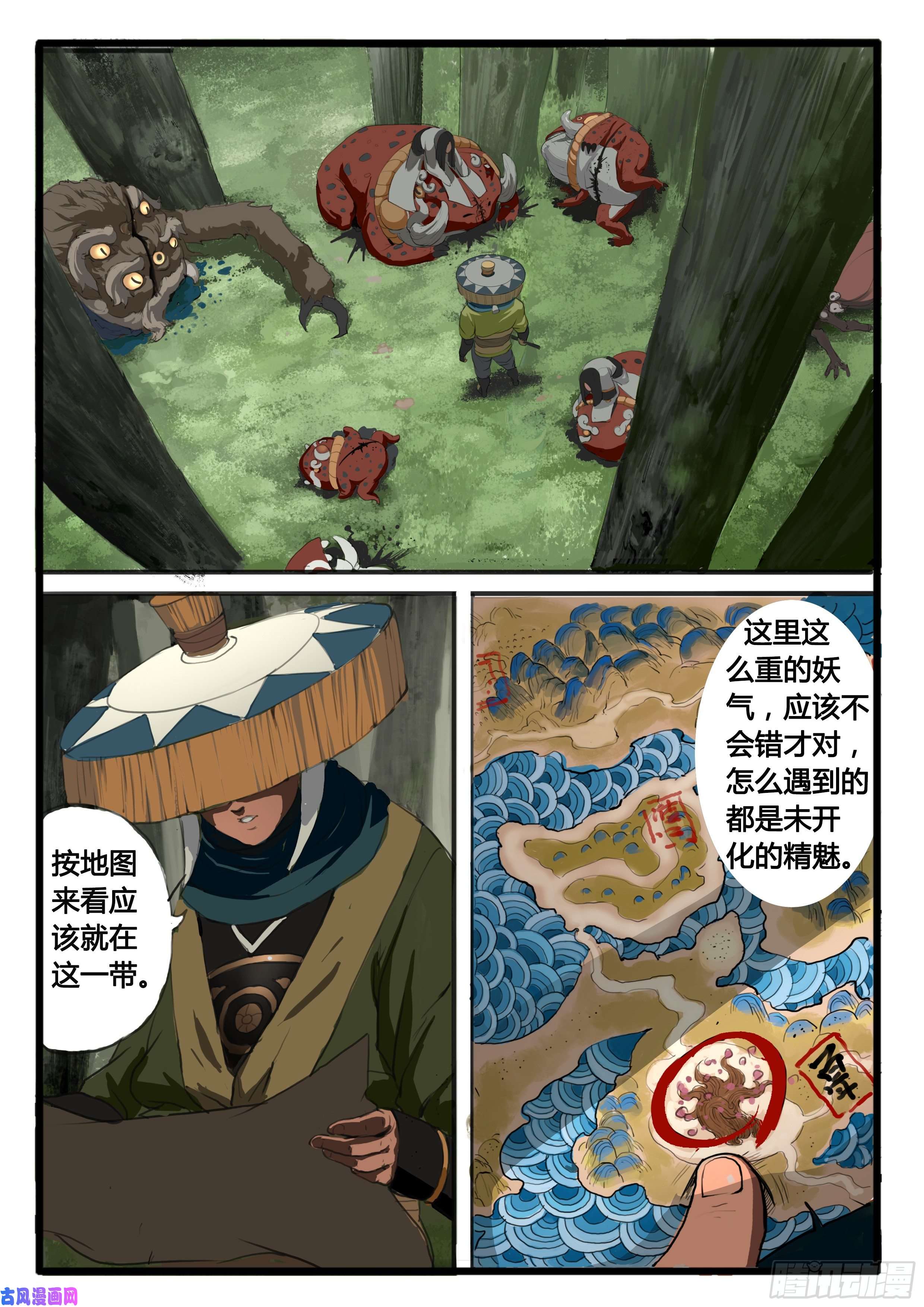 大神纪序章（2）：疑窦重重