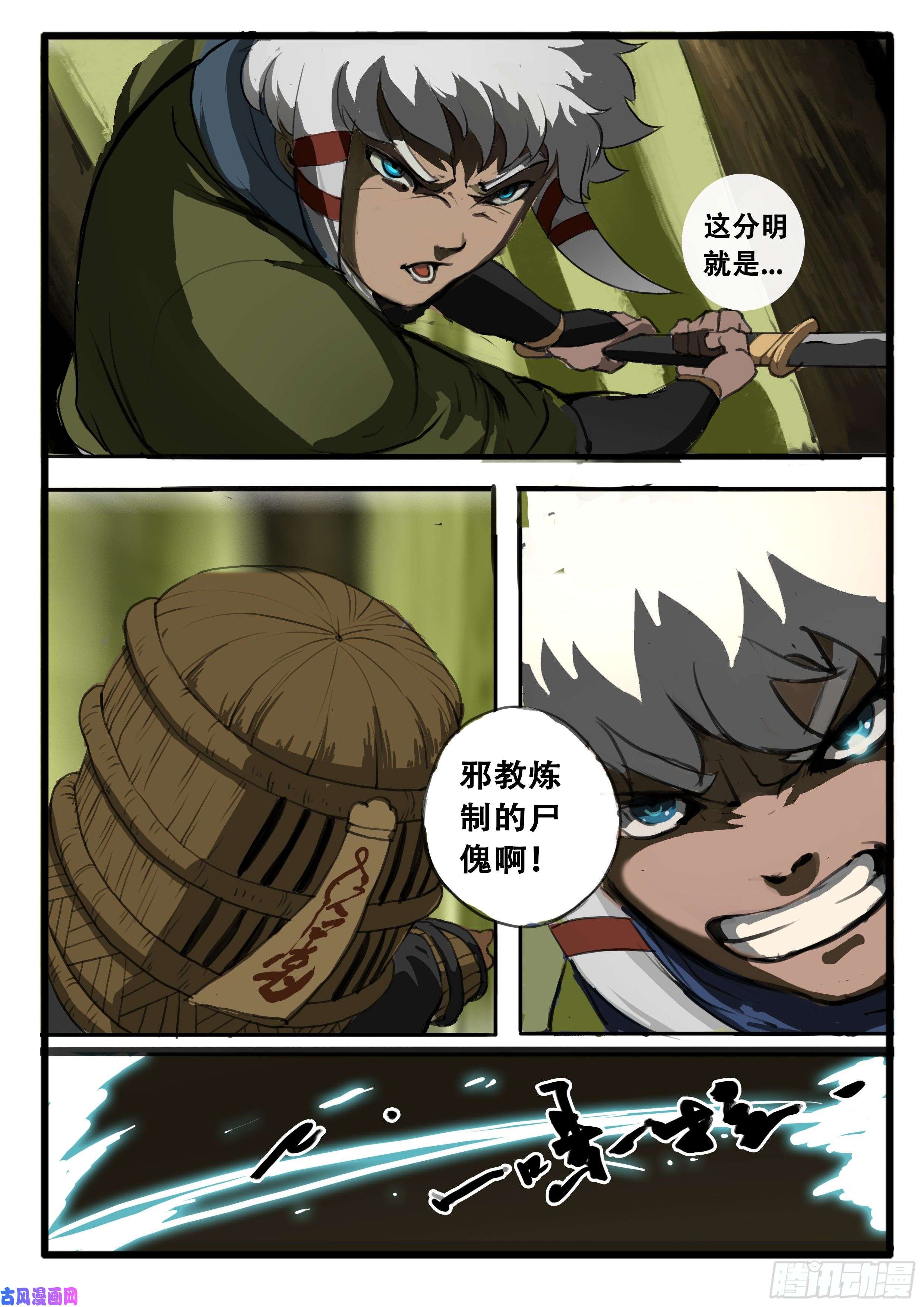 大神纪序章（3）：迷茫与笑容