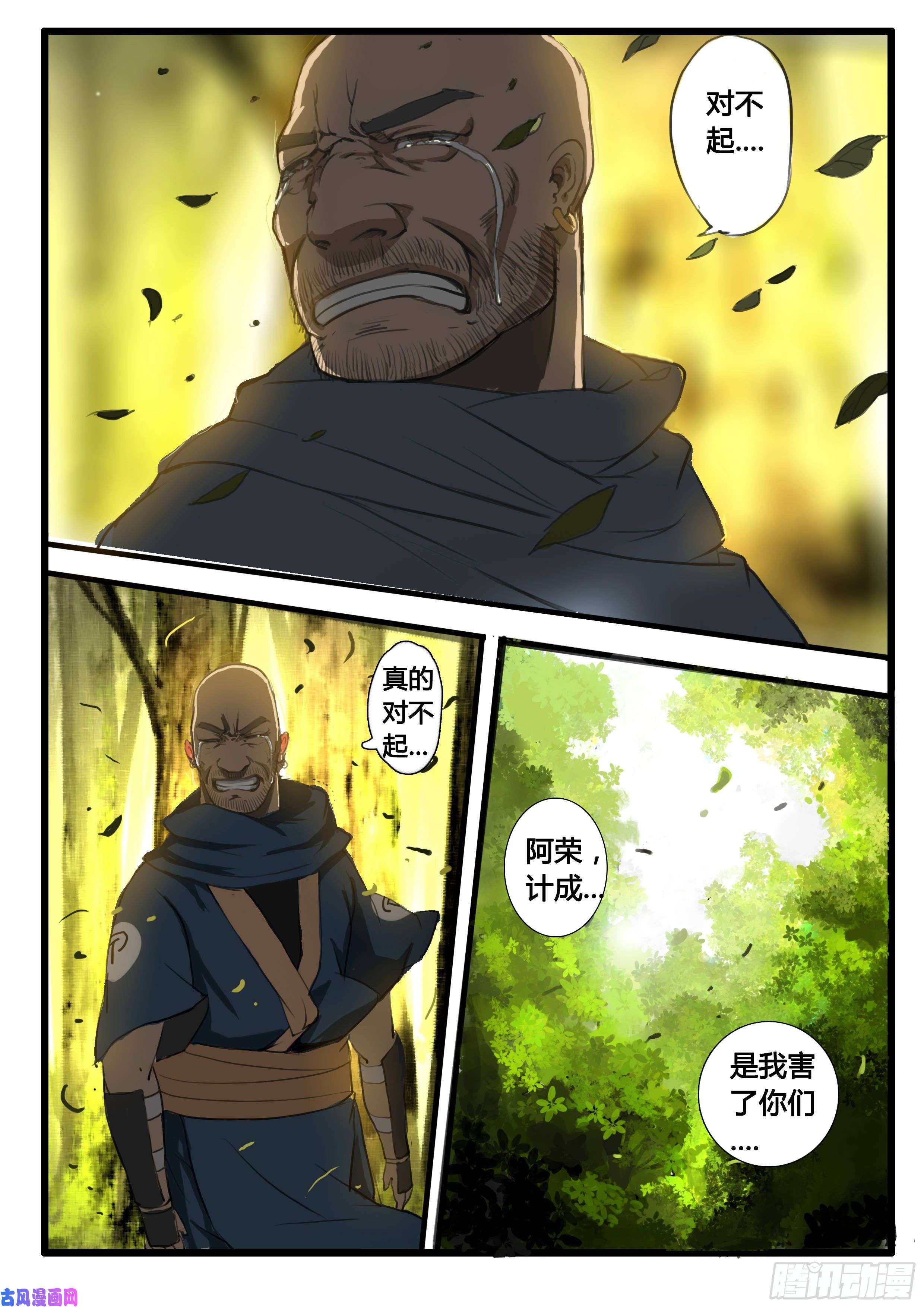 大神纪序章（3）：迷茫与笑容