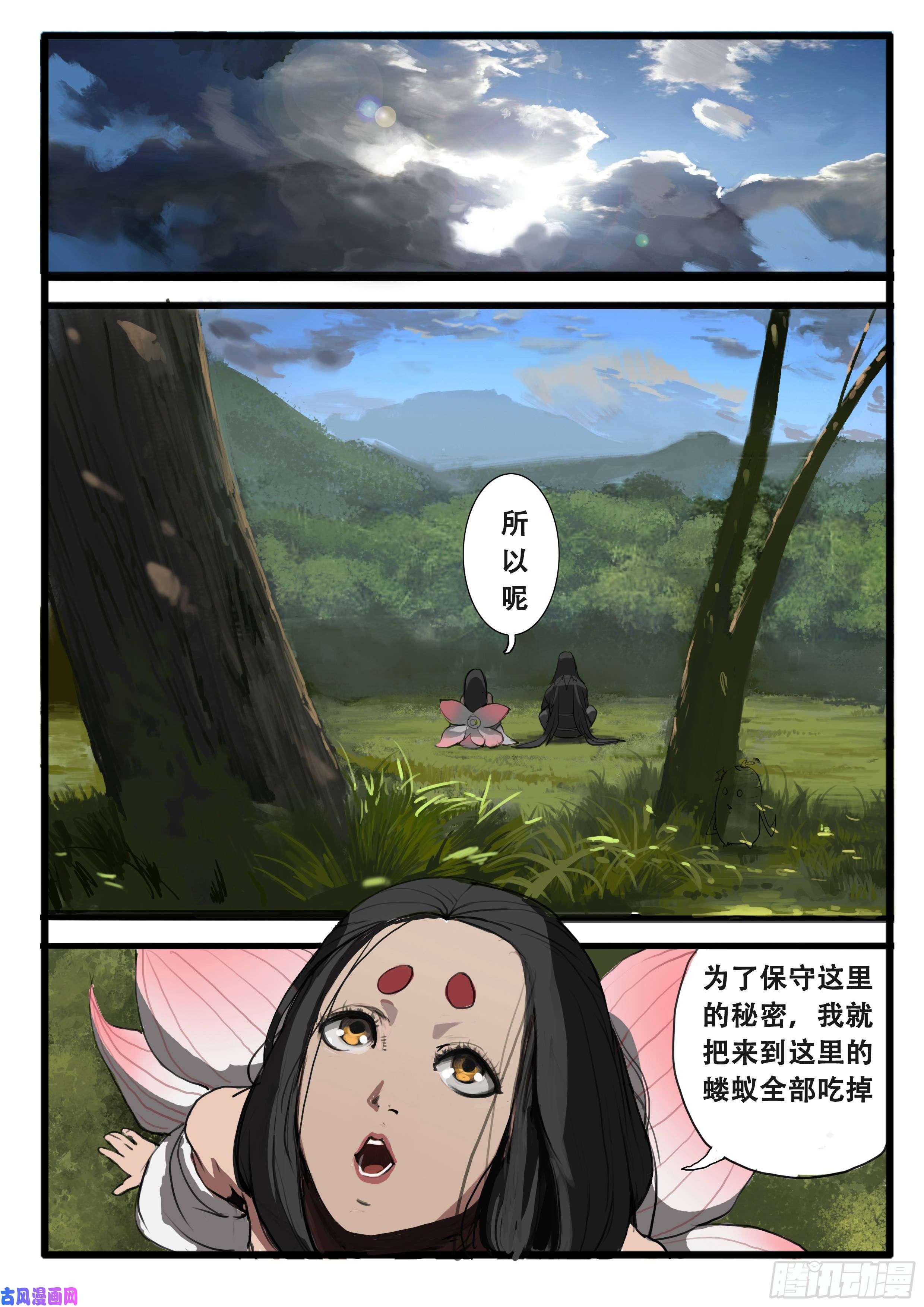 大神纪序章（3）：迷茫与笑容