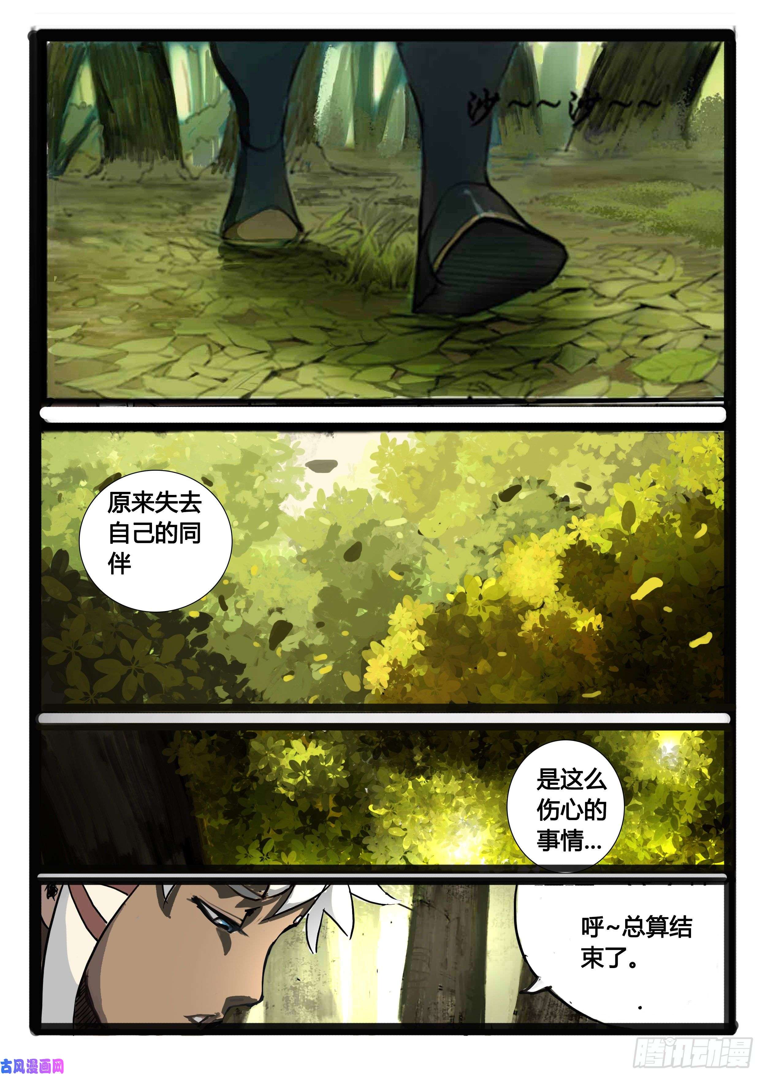 大神纪序章（3）：迷茫与笑容