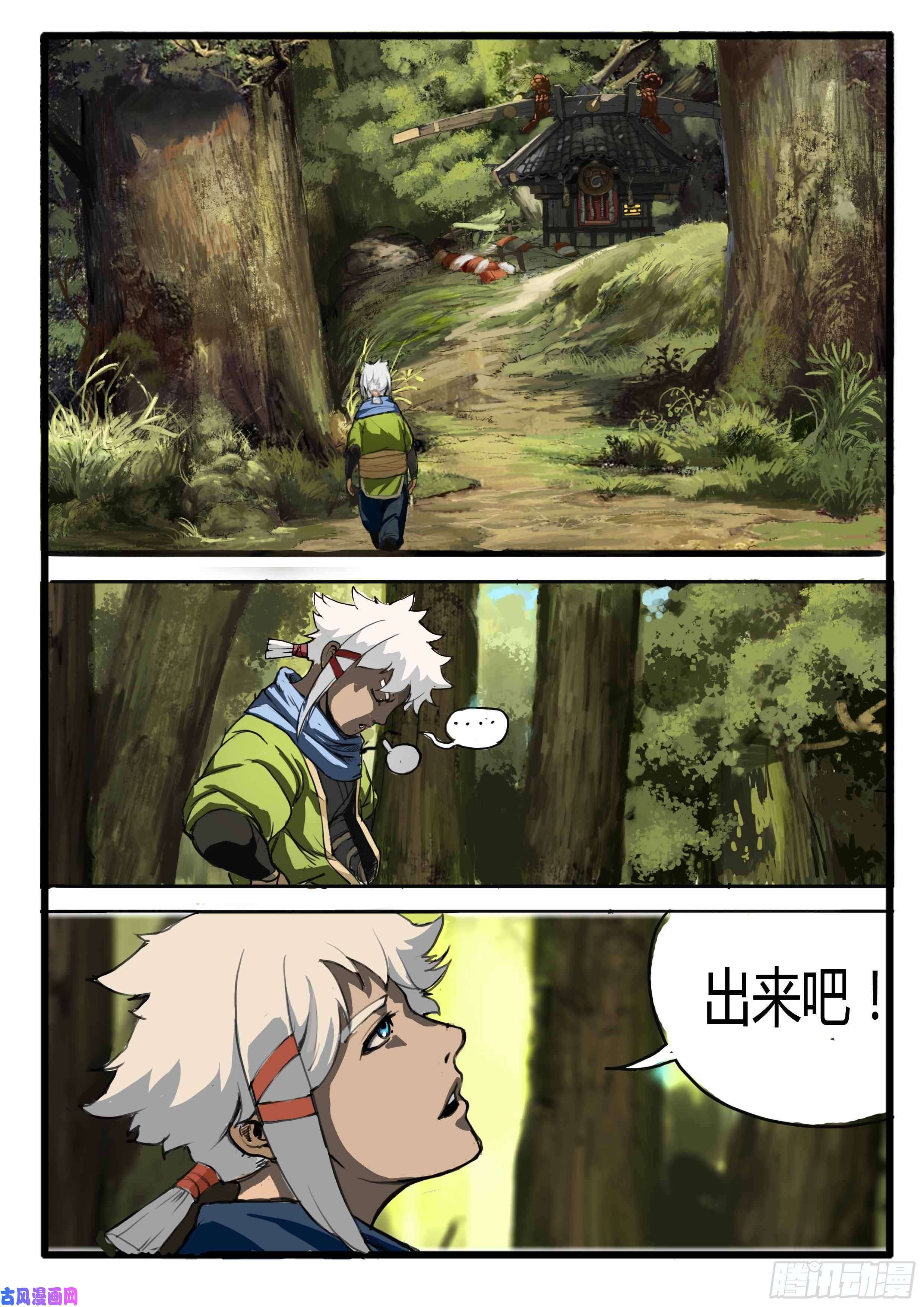 大神纪序章（3）：迷茫与笑容