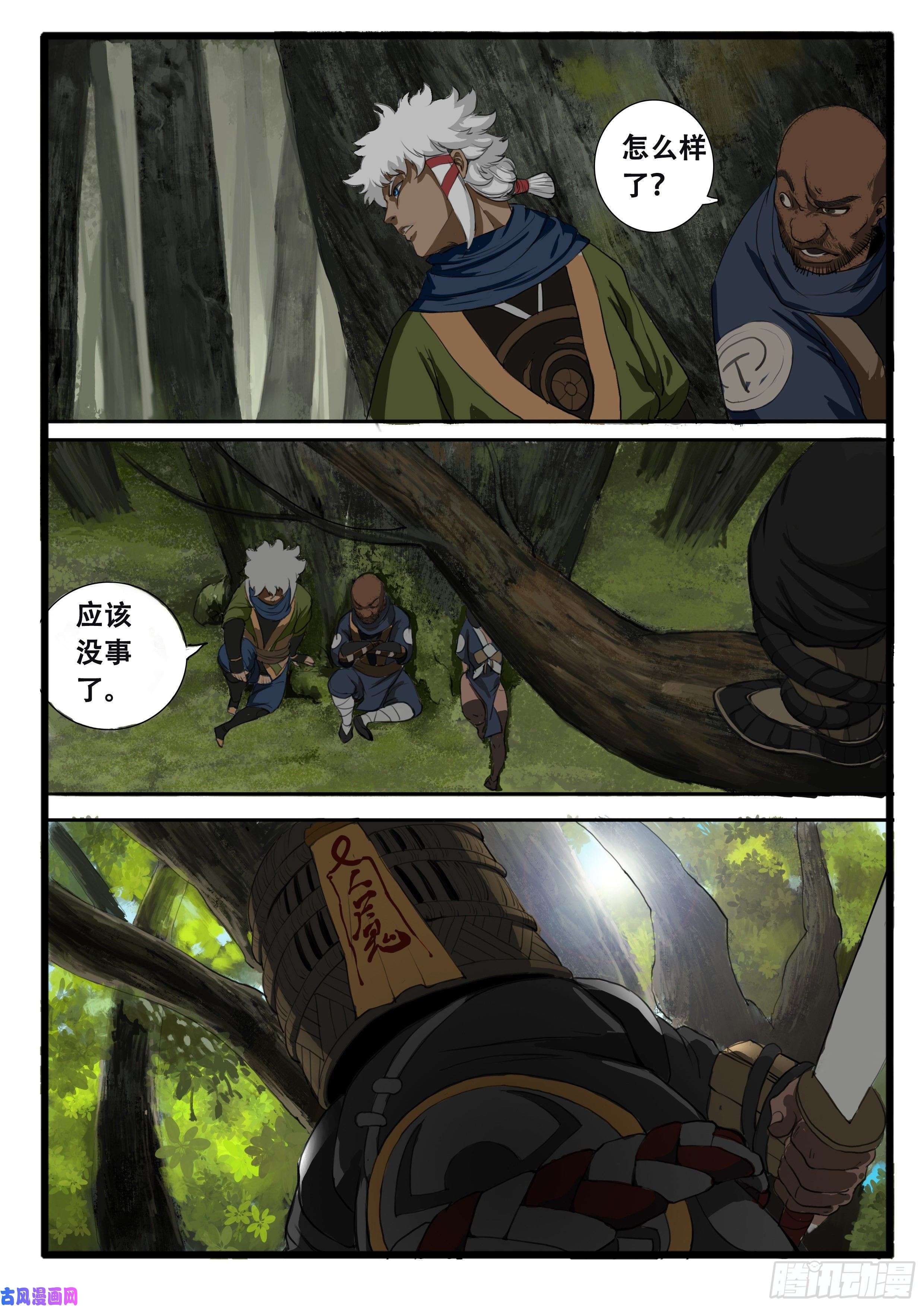 大神纪序章（3）：迷茫与笑容