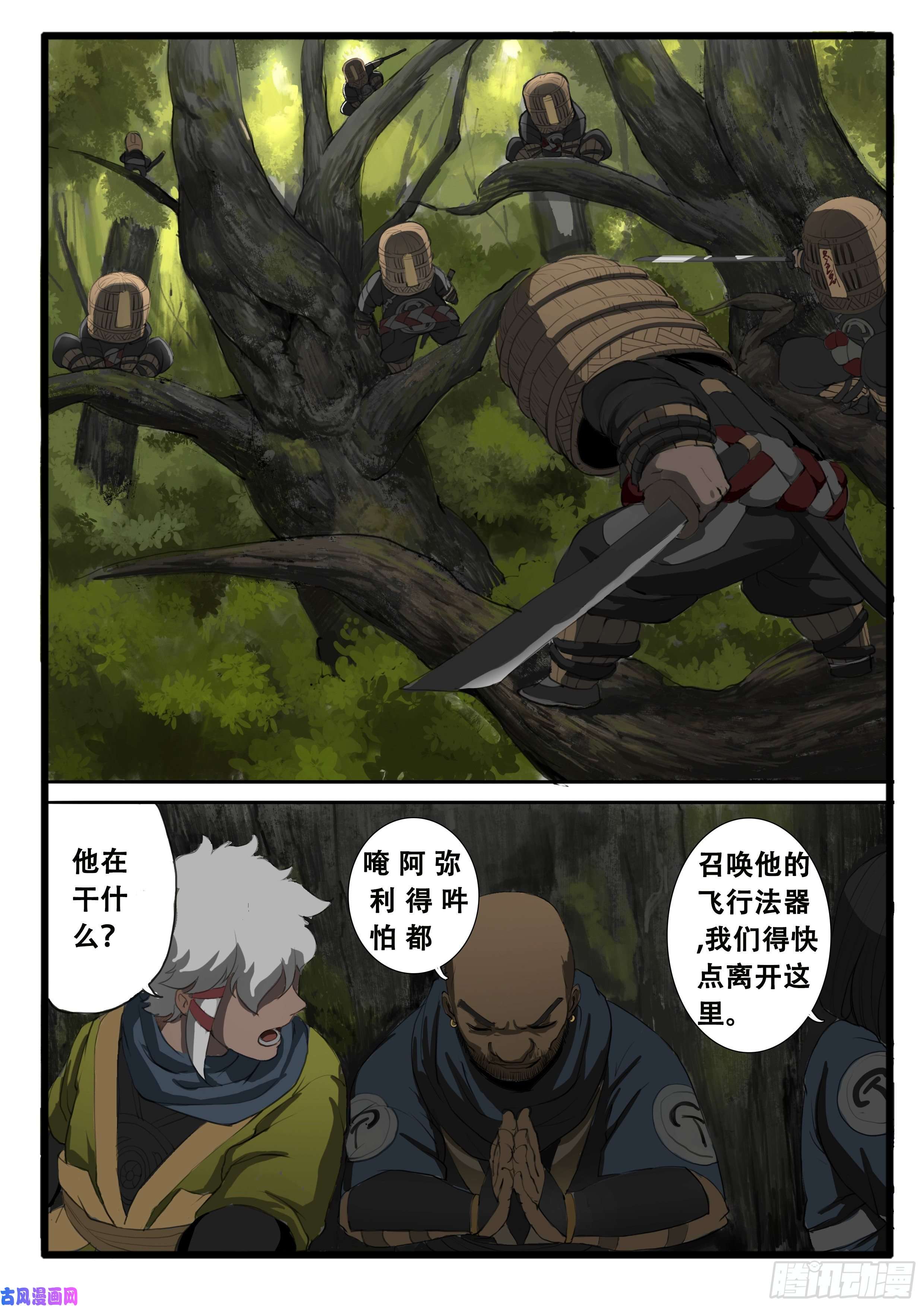 大神纪序章（3）：迷茫与笑容