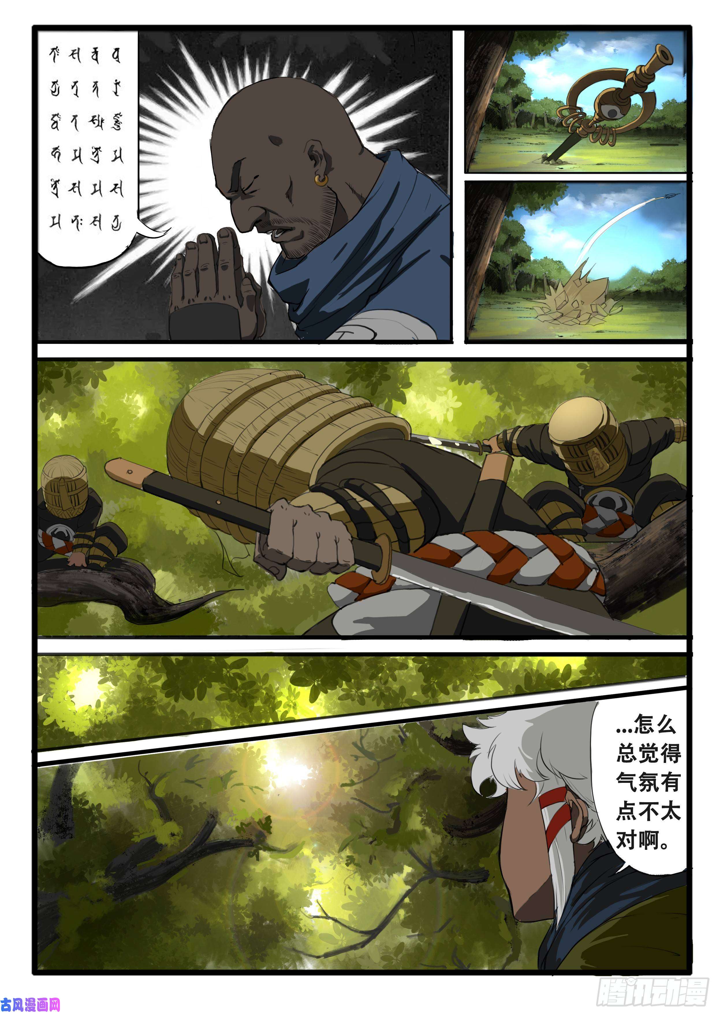 大神纪序章（3）：迷茫与笑容