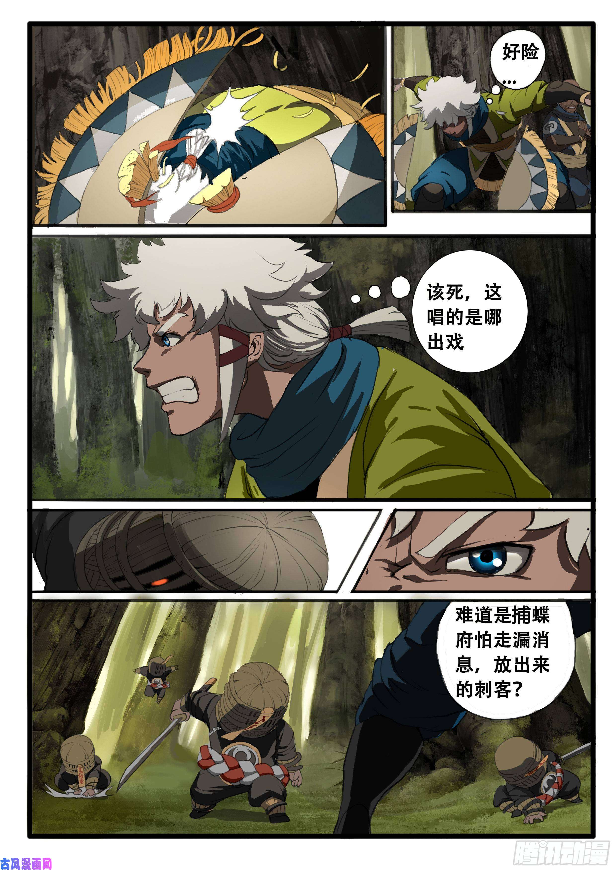 大神纪序章（3）：迷茫与笑容