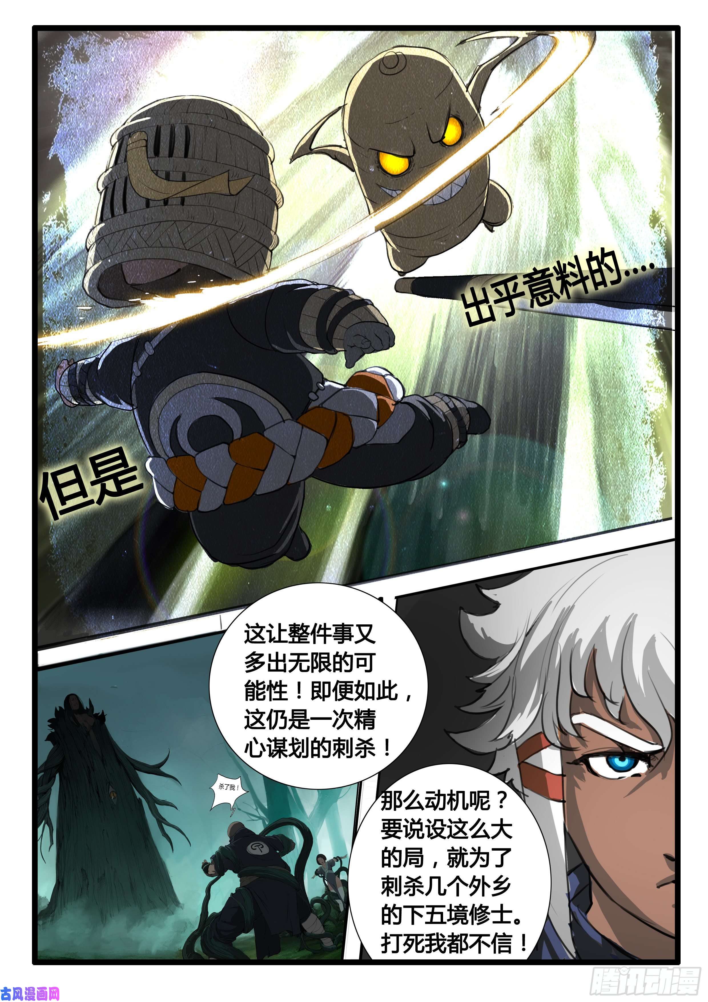 大神纪第1话：意气风发少年时（上）