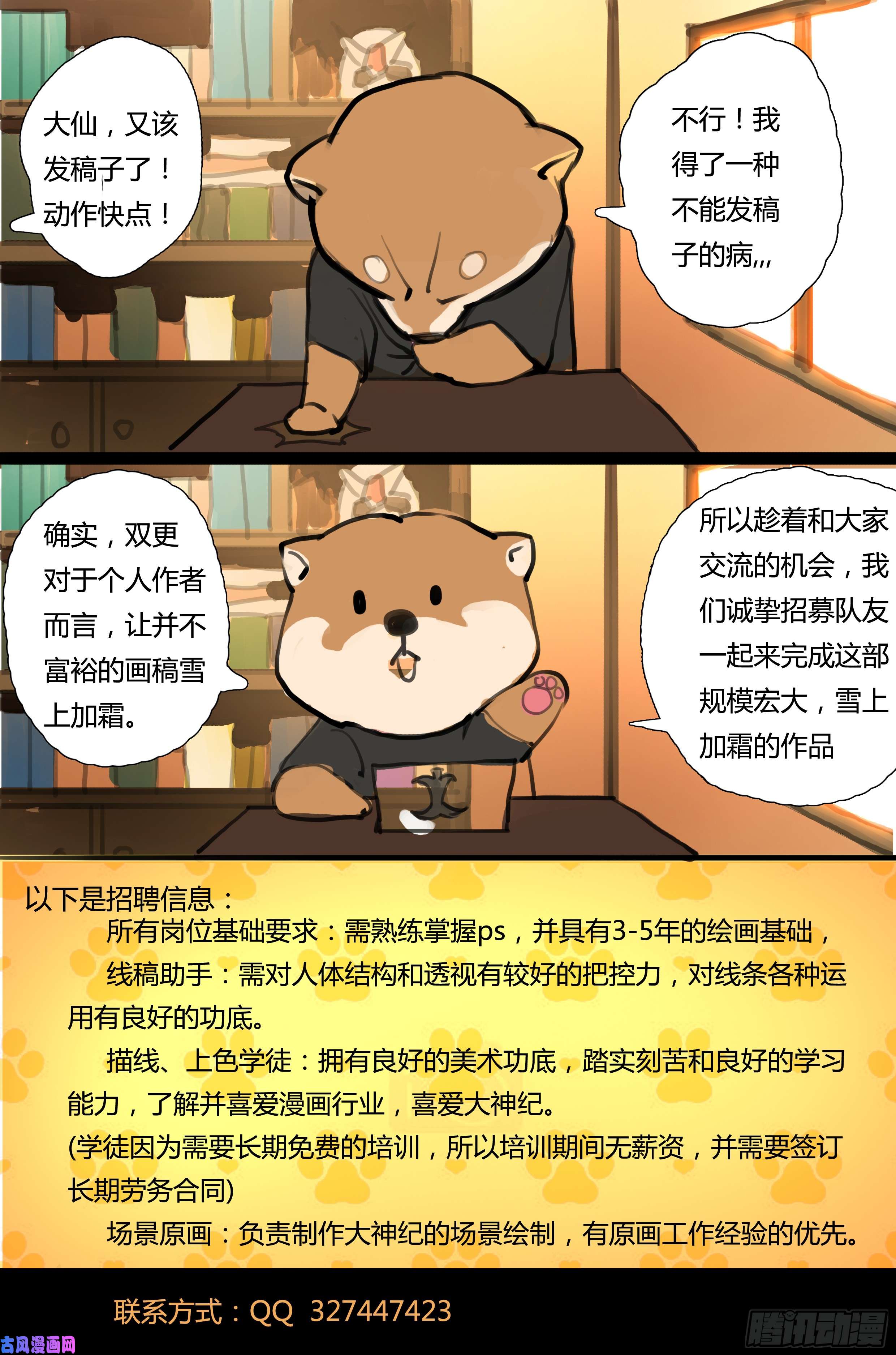 大神纪第2话 皇子的试炼（上）