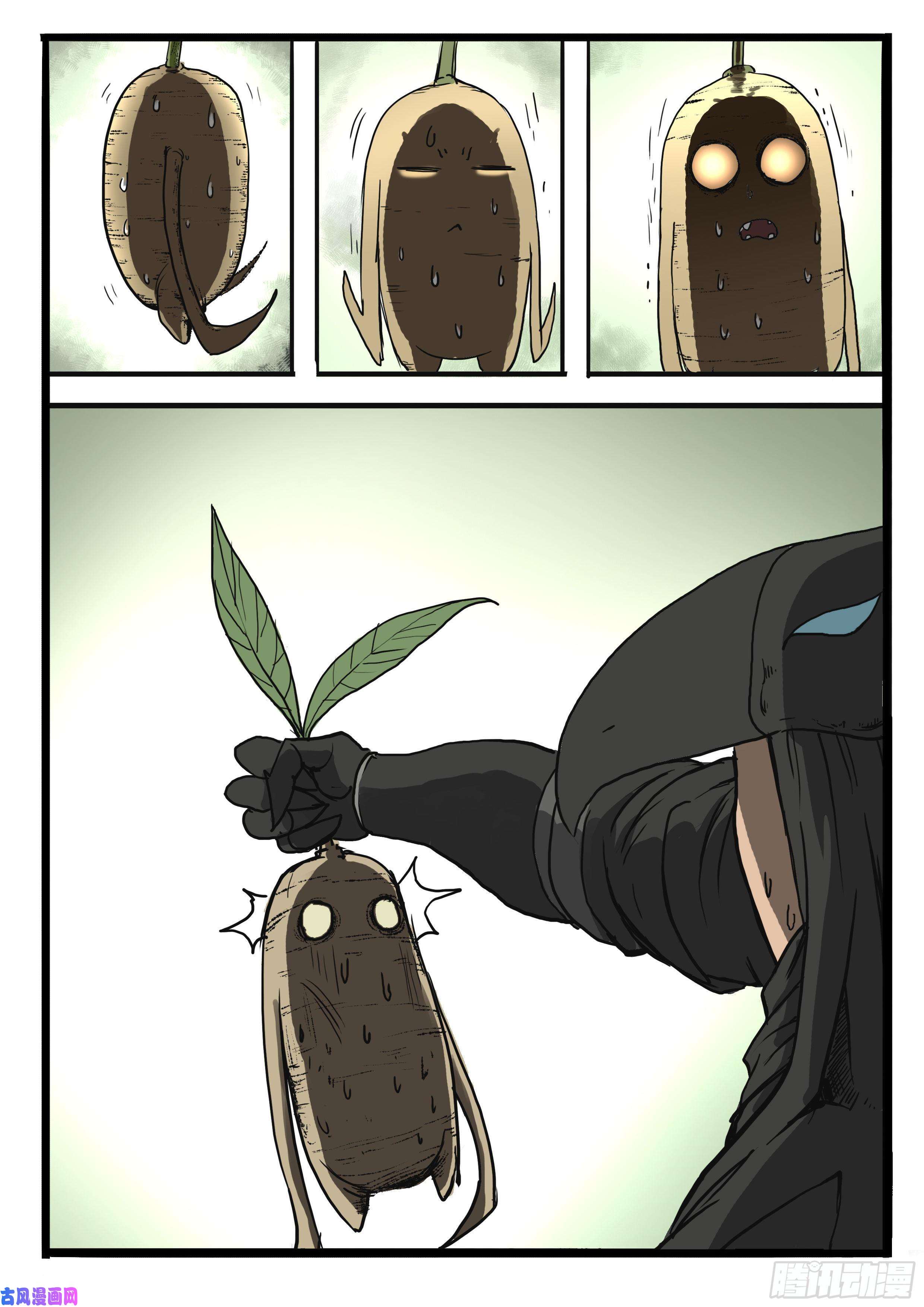 大神纪第3话下 意料之外的客人（下）