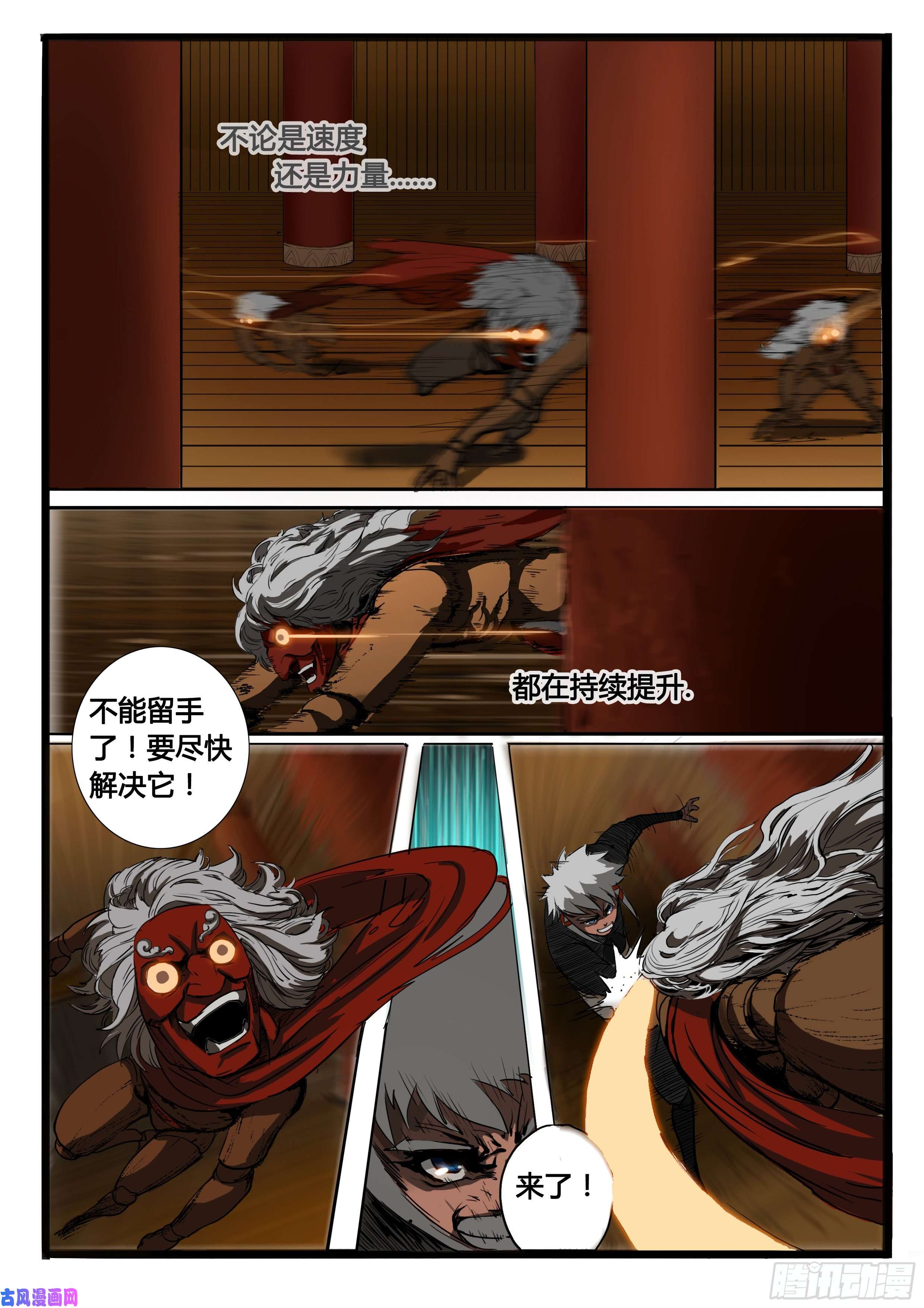 大神纪第3话下 意料之外的客人（下）