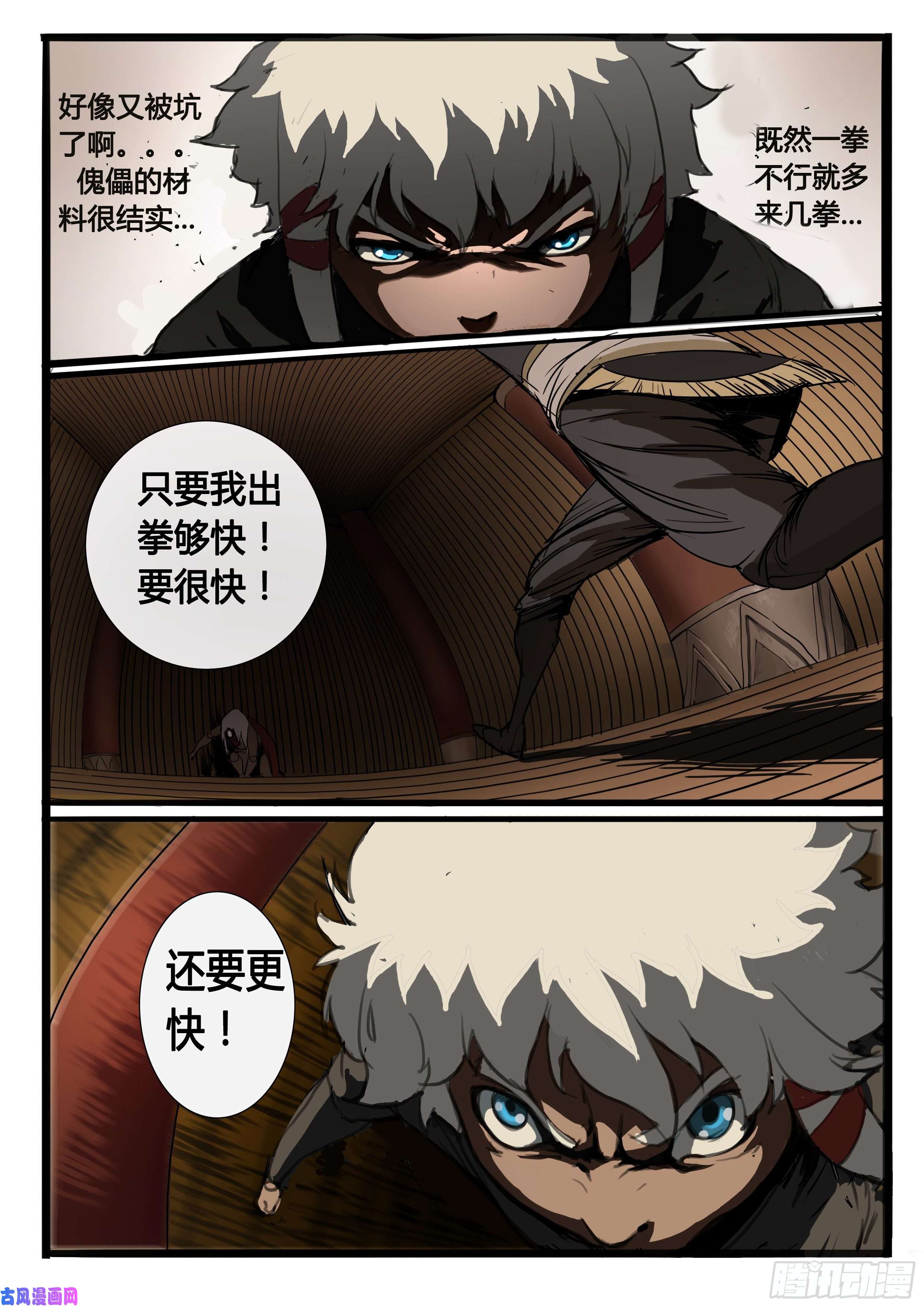 大神纪第3话下 意料之外的客人（下）