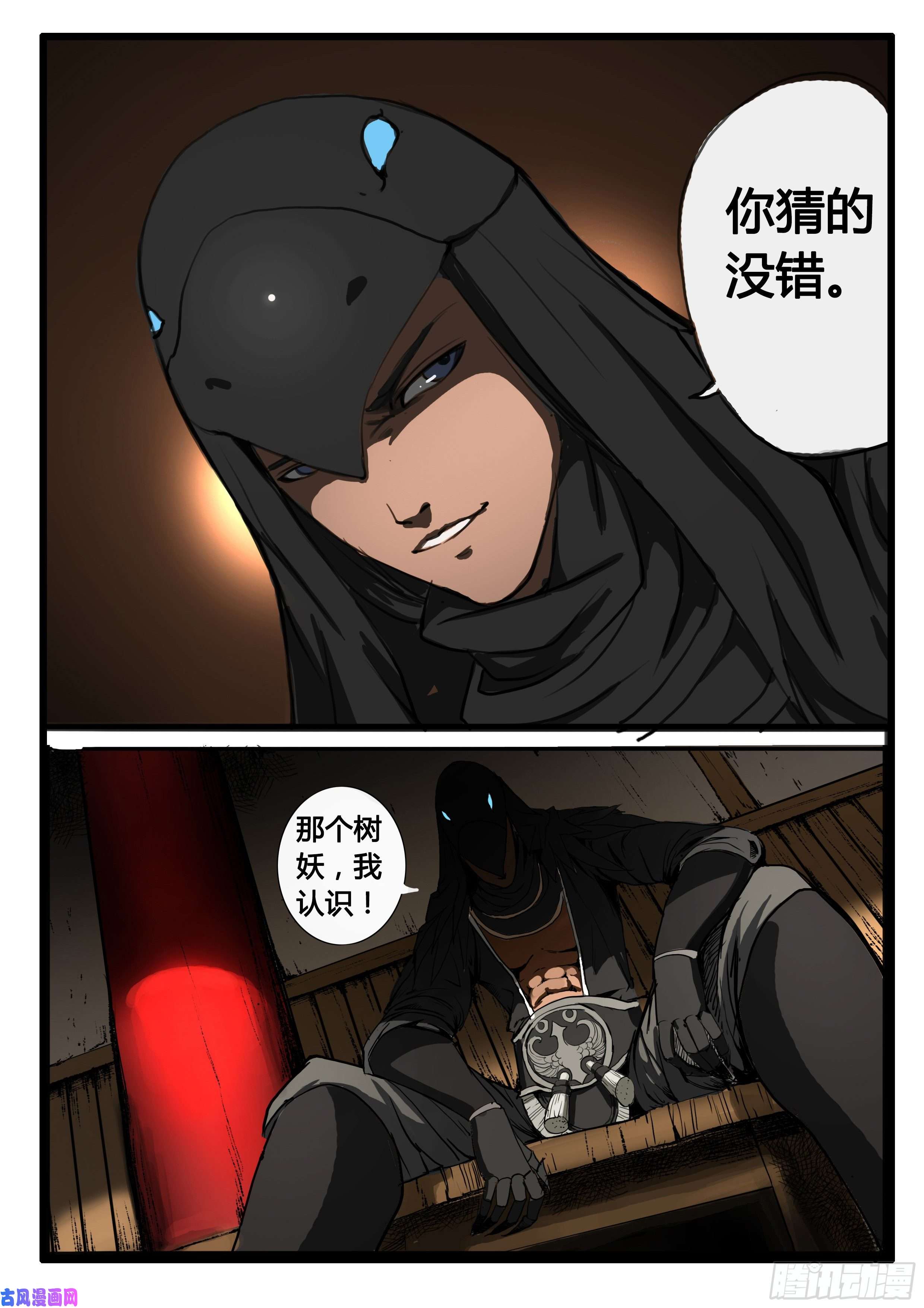大神纪第3话下 意料之外的客人（下）