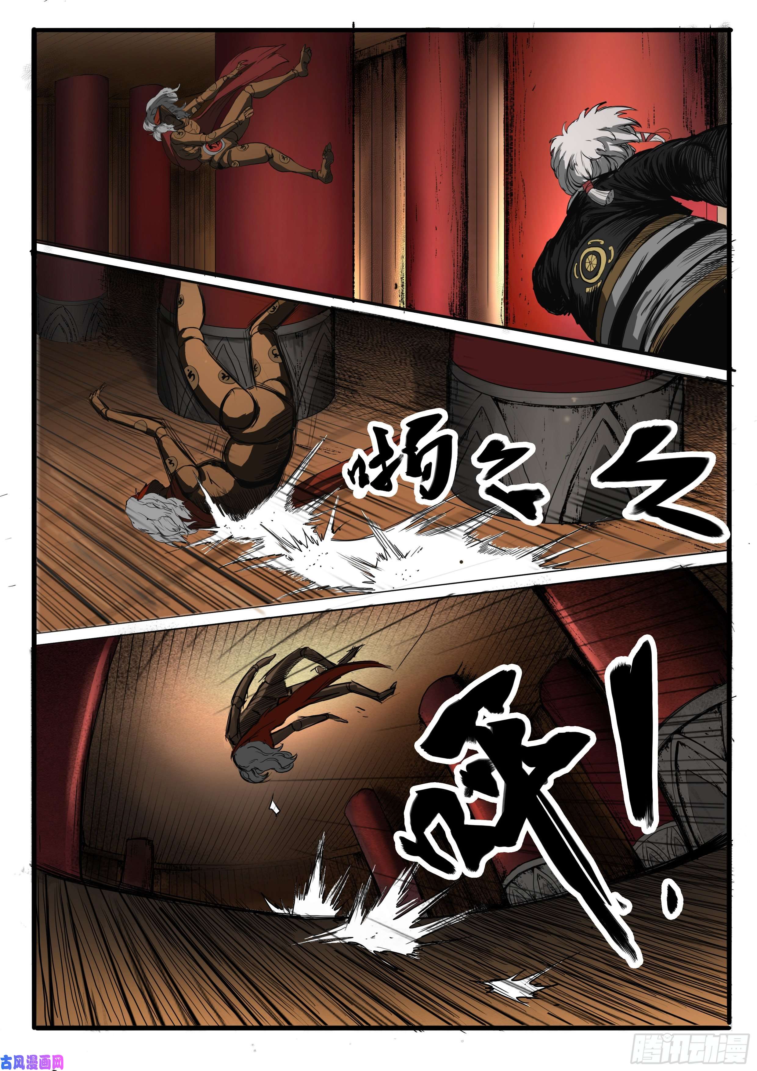 大神纪第4话 风雨欲来