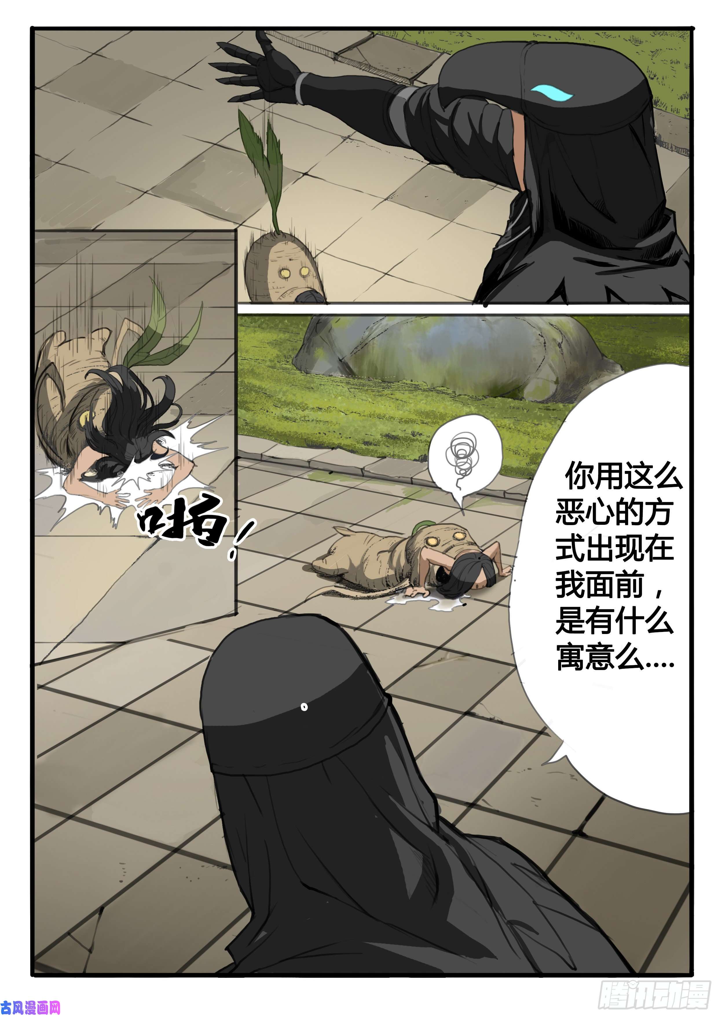大神纪第4话 风雨欲来