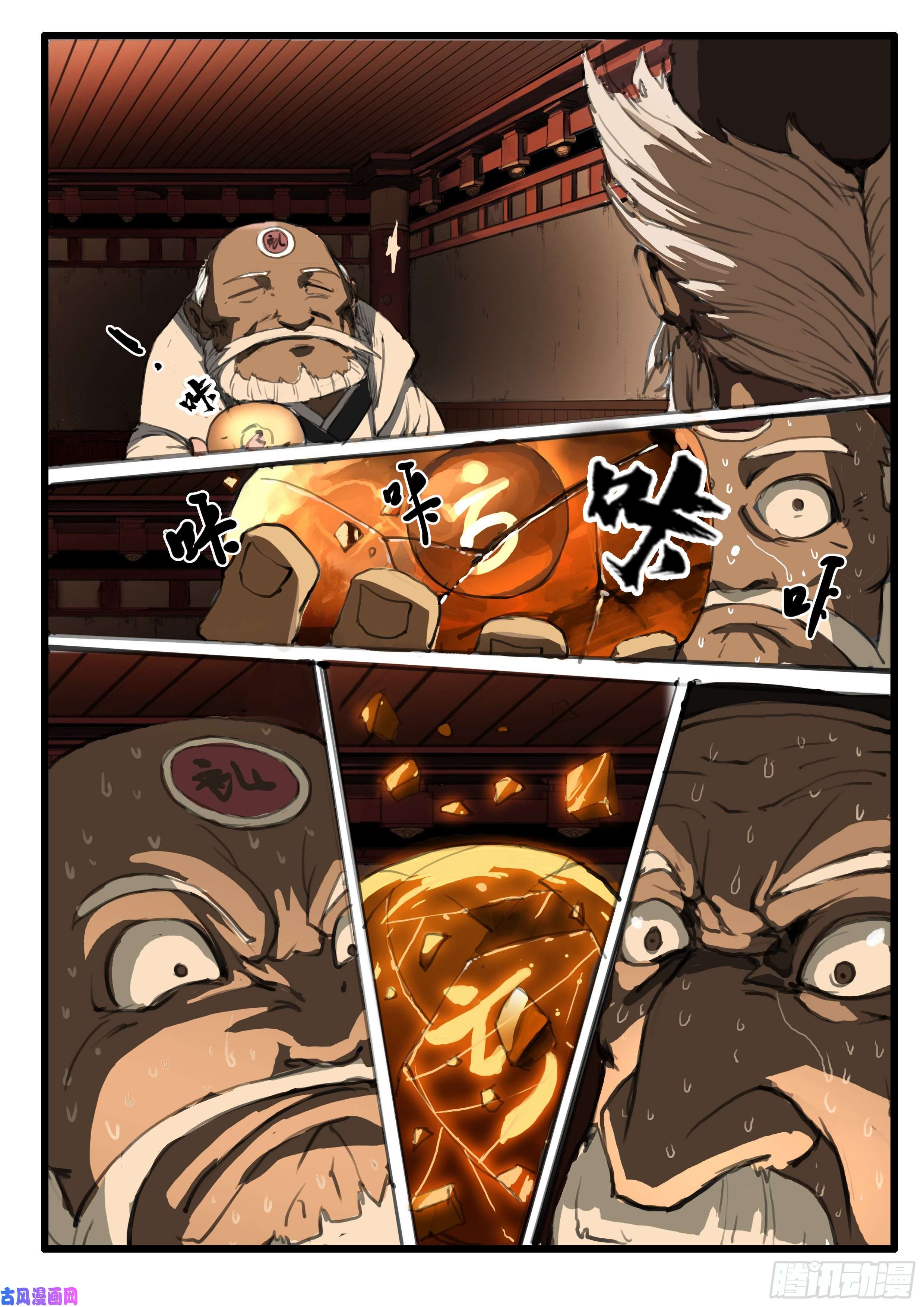 大神纪第5话 傀儡的弱点