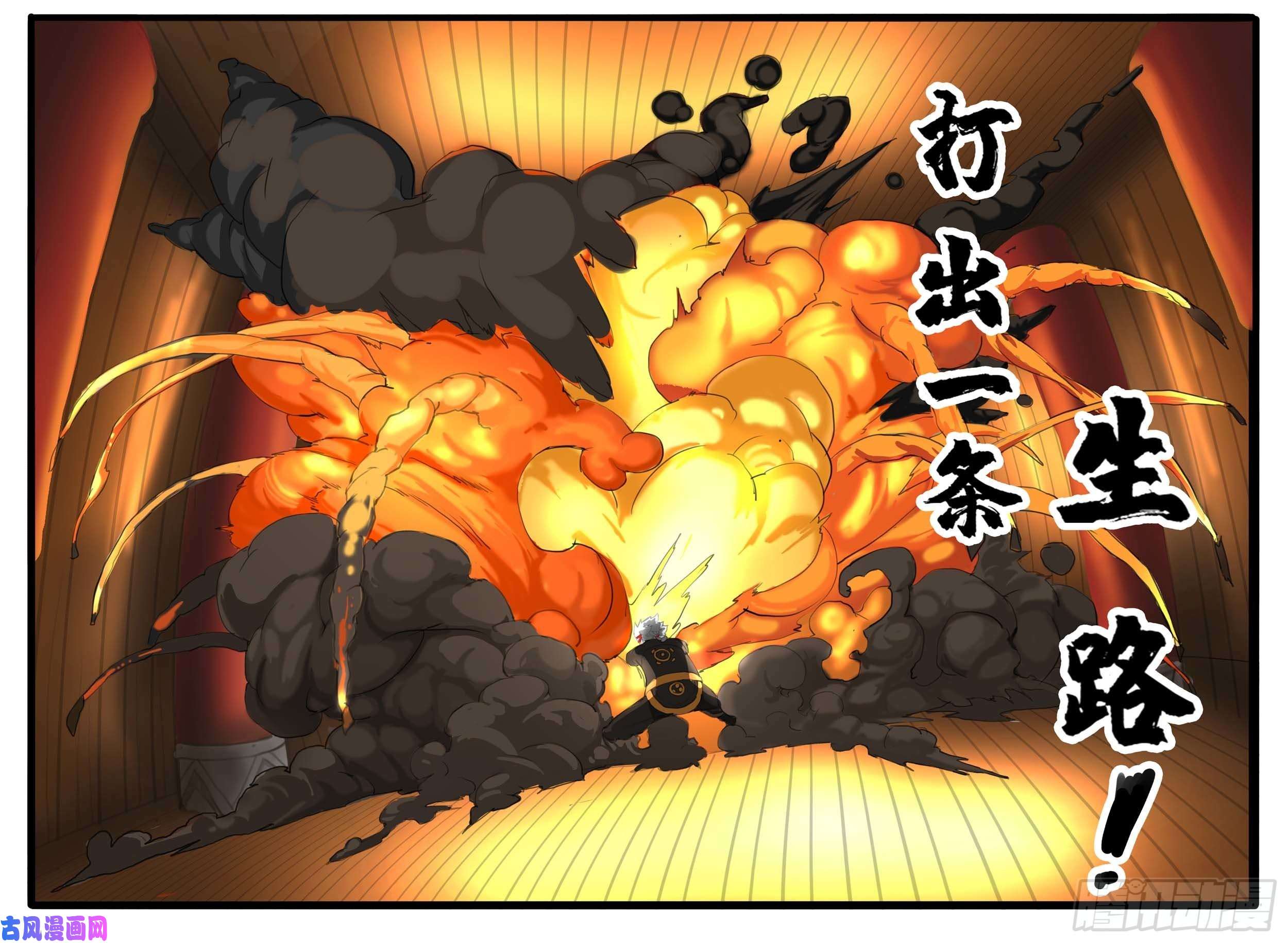 大神纪第7话 激斗最后的决战（中）