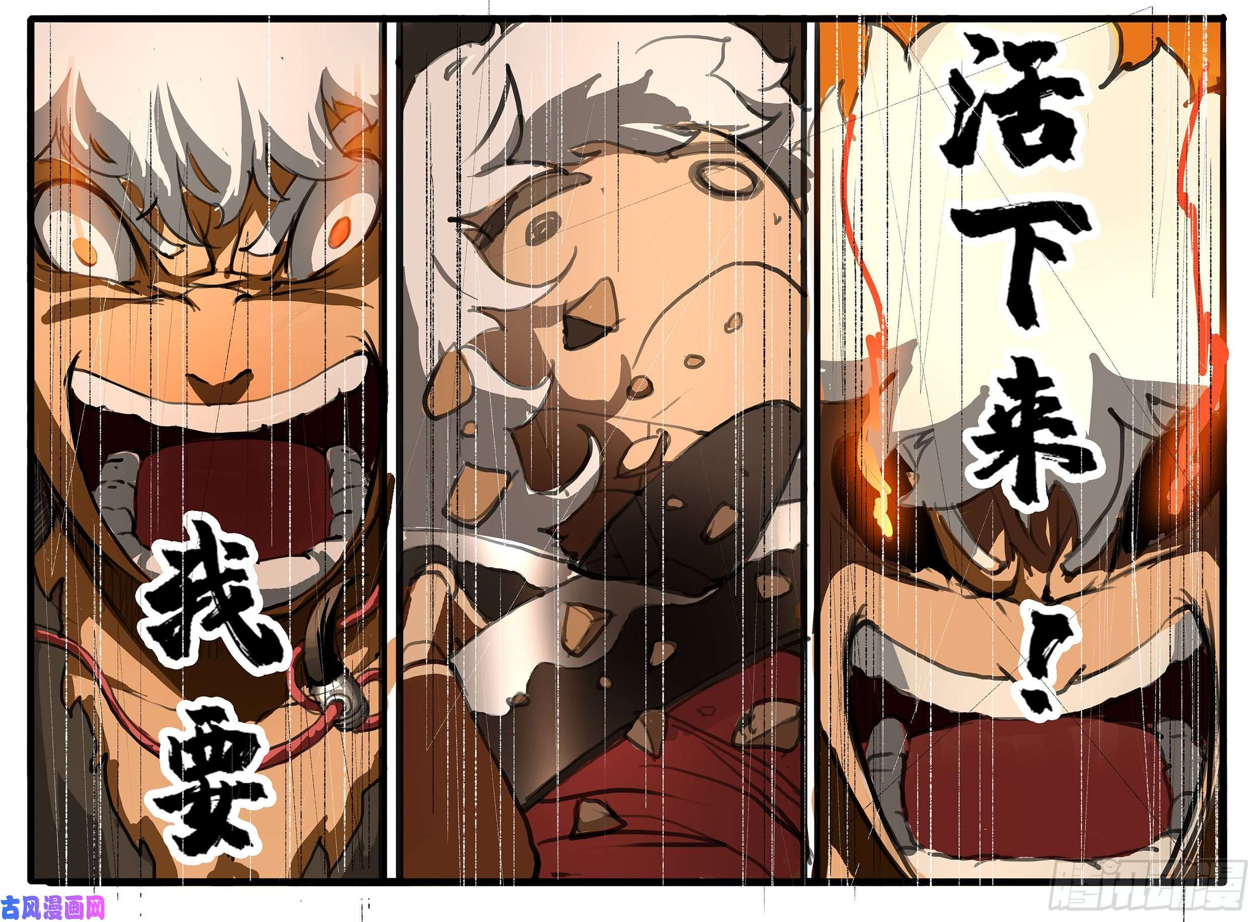 大神纪第8话 激斗最后的决战（下）