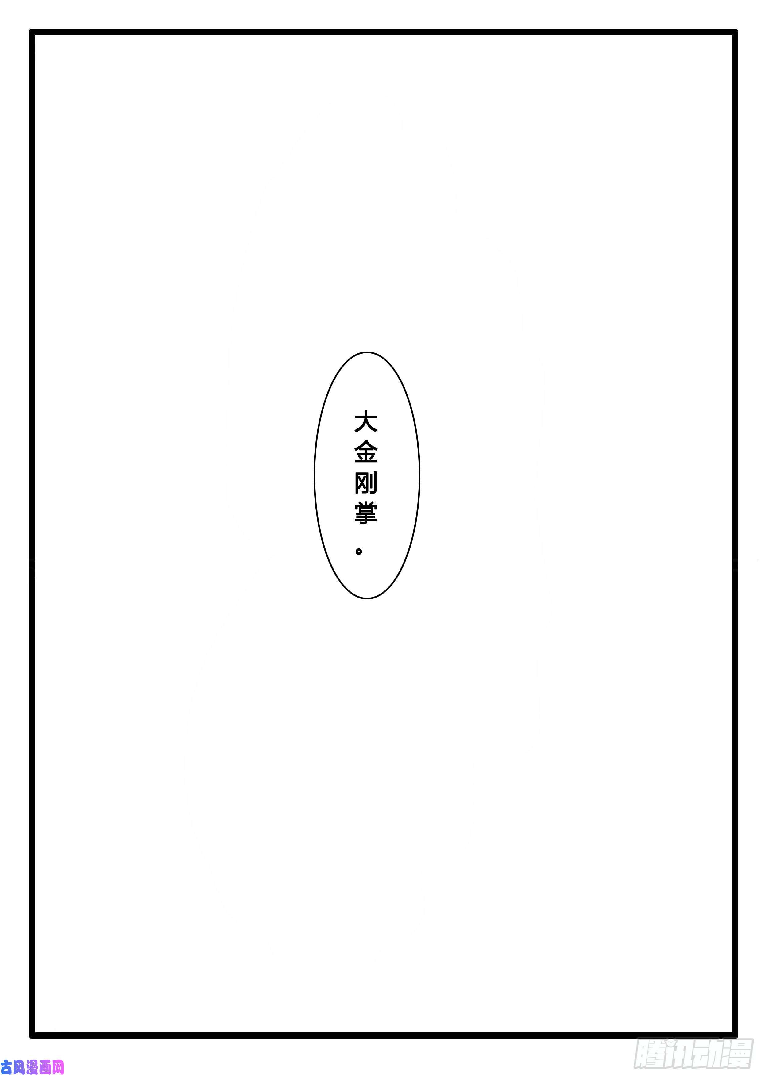 大神纪第8话 激斗最后的决战（下）