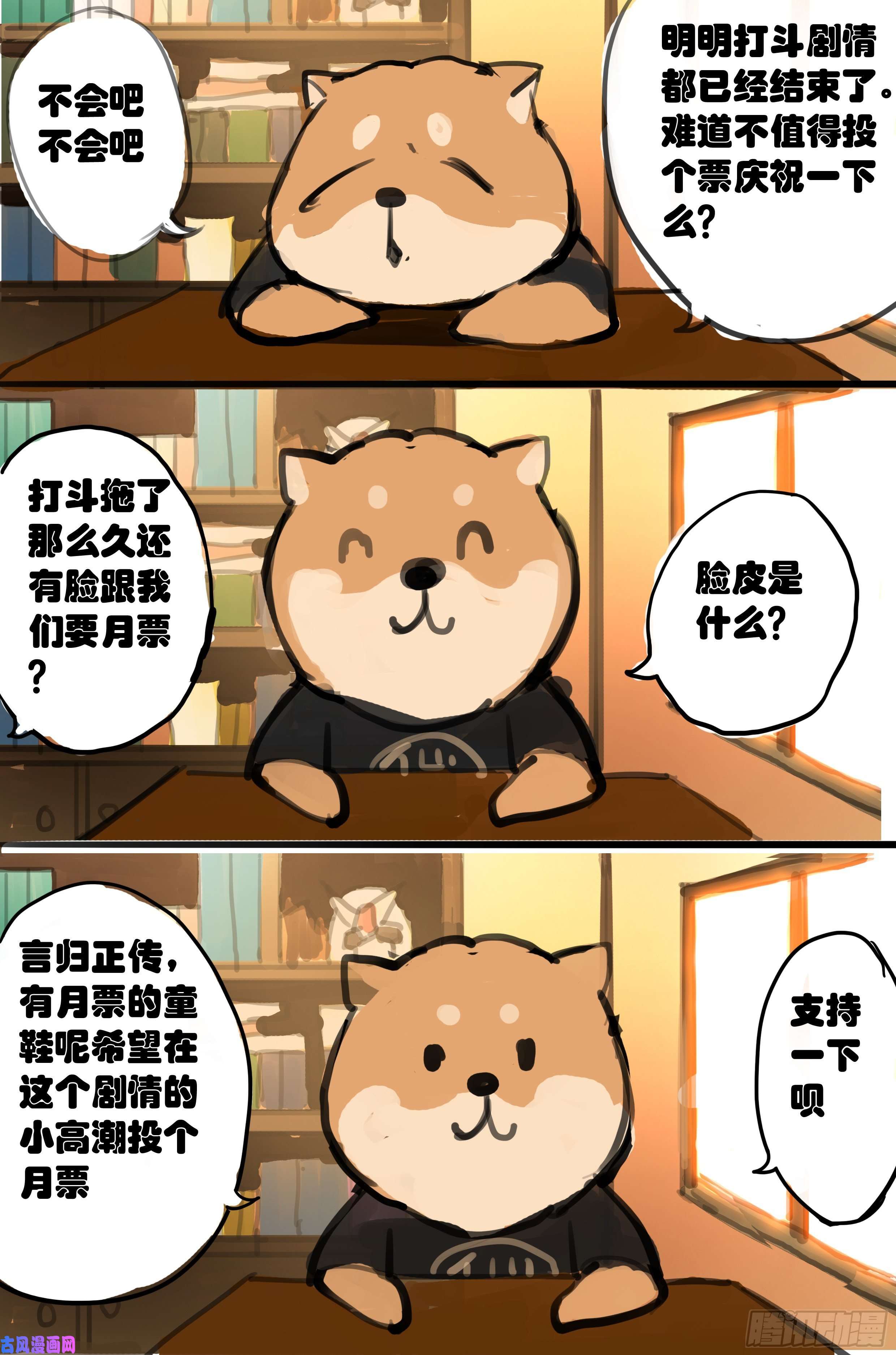 大神纪第8话 激斗最后的决战（下）