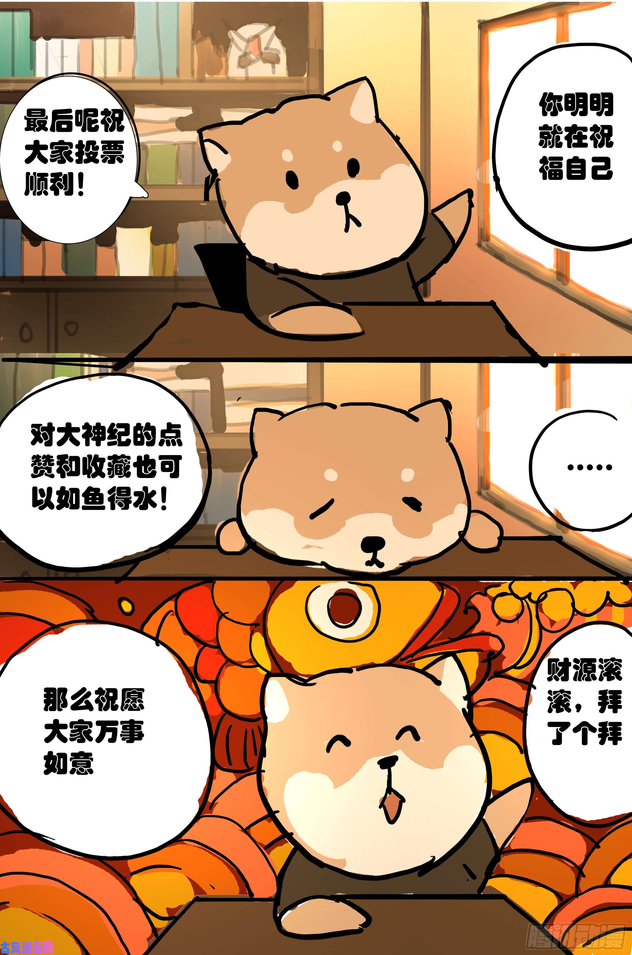 大神纪第8话 激斗最后的决战（下）
