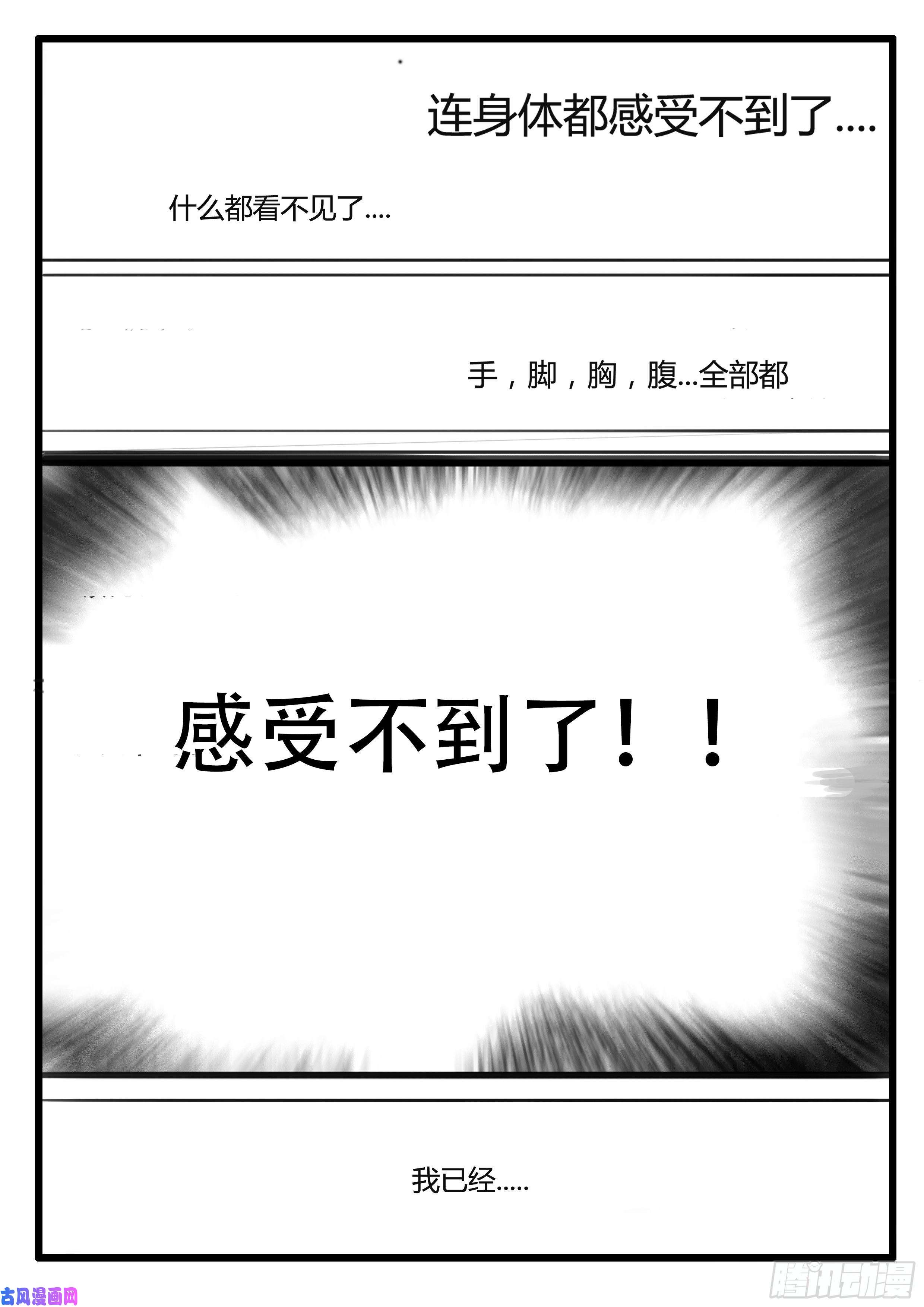 大神纪第8话 激斗最后的决战（下）
