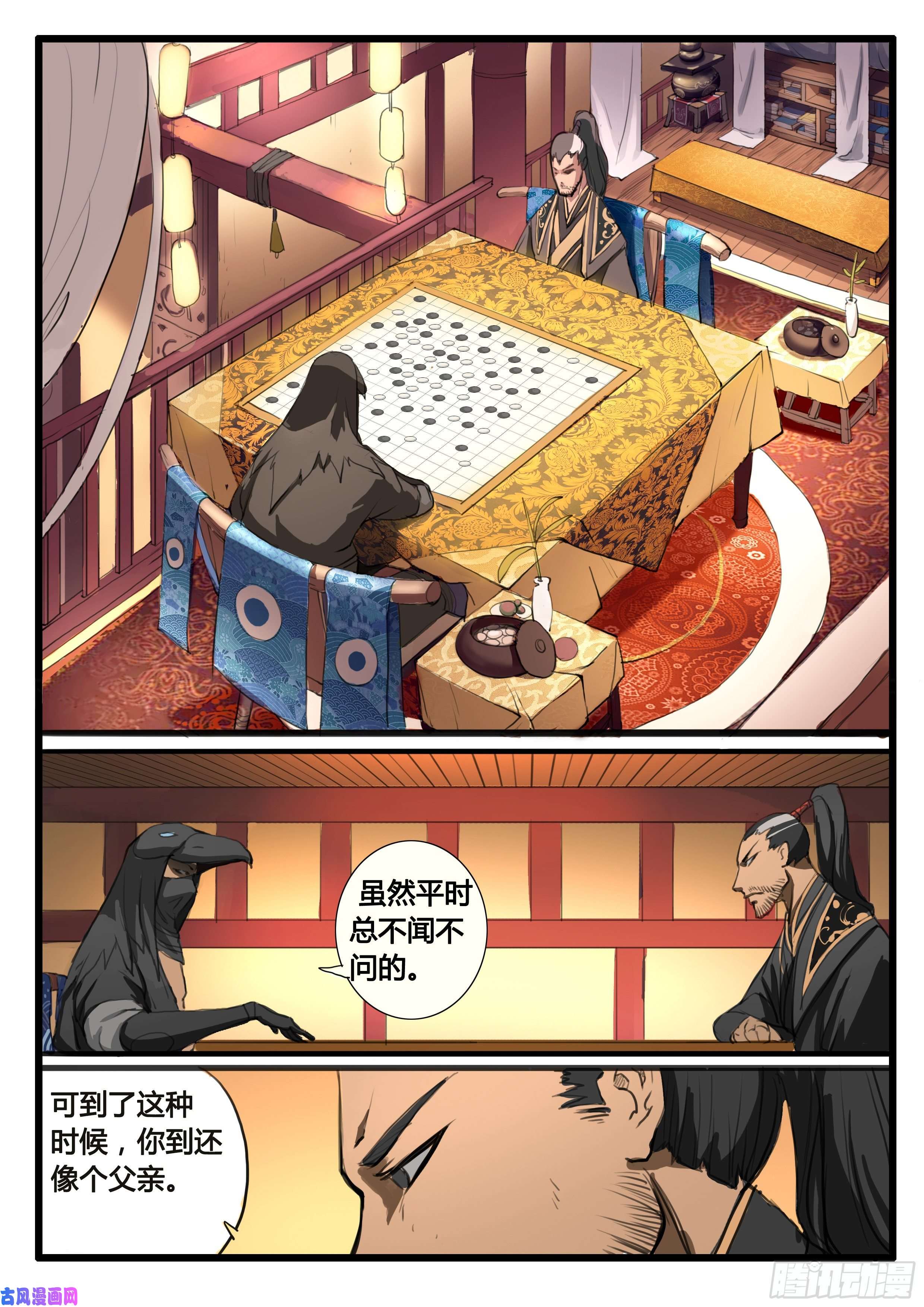 大神纪内忧外患