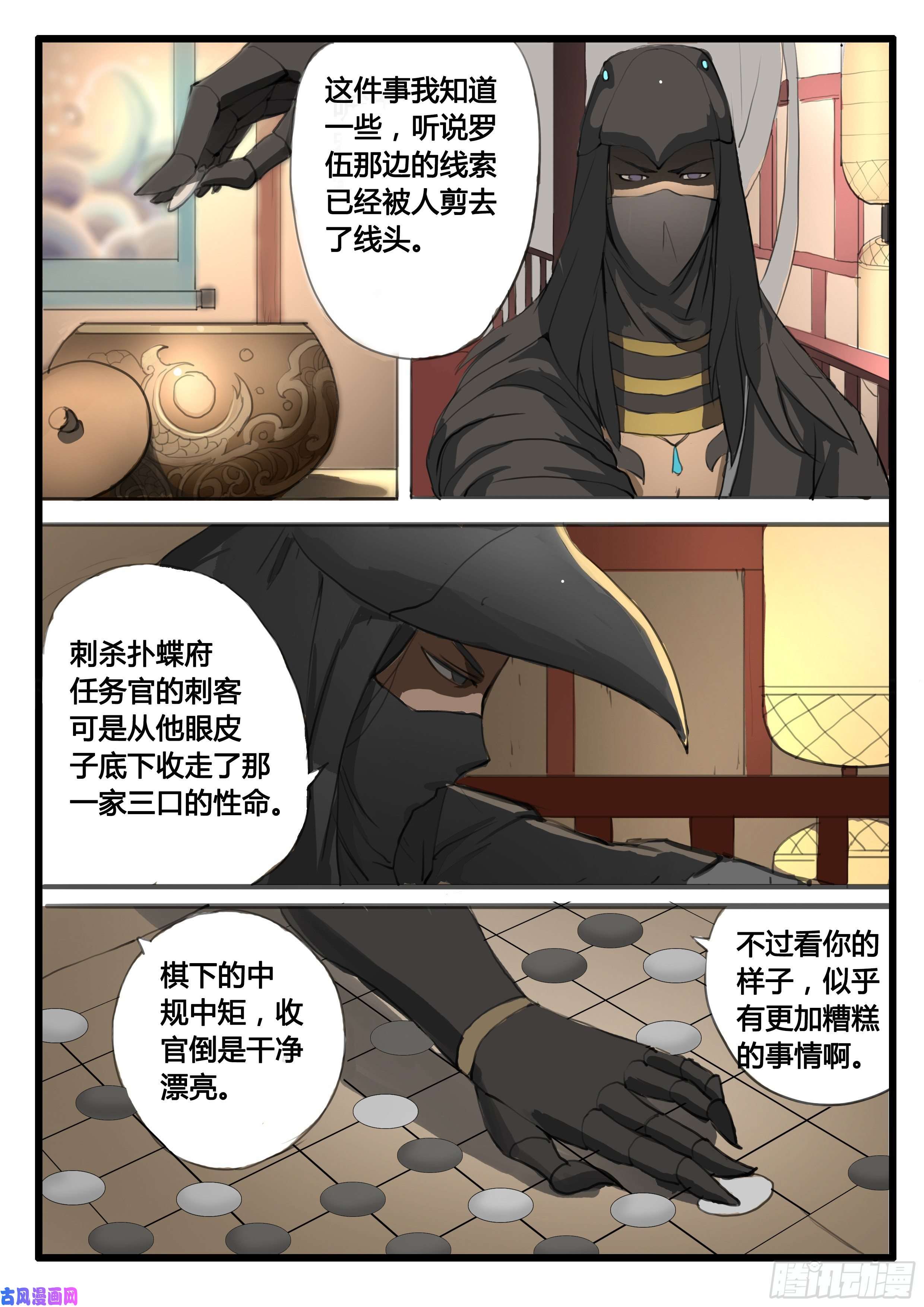大神纪内忧外患