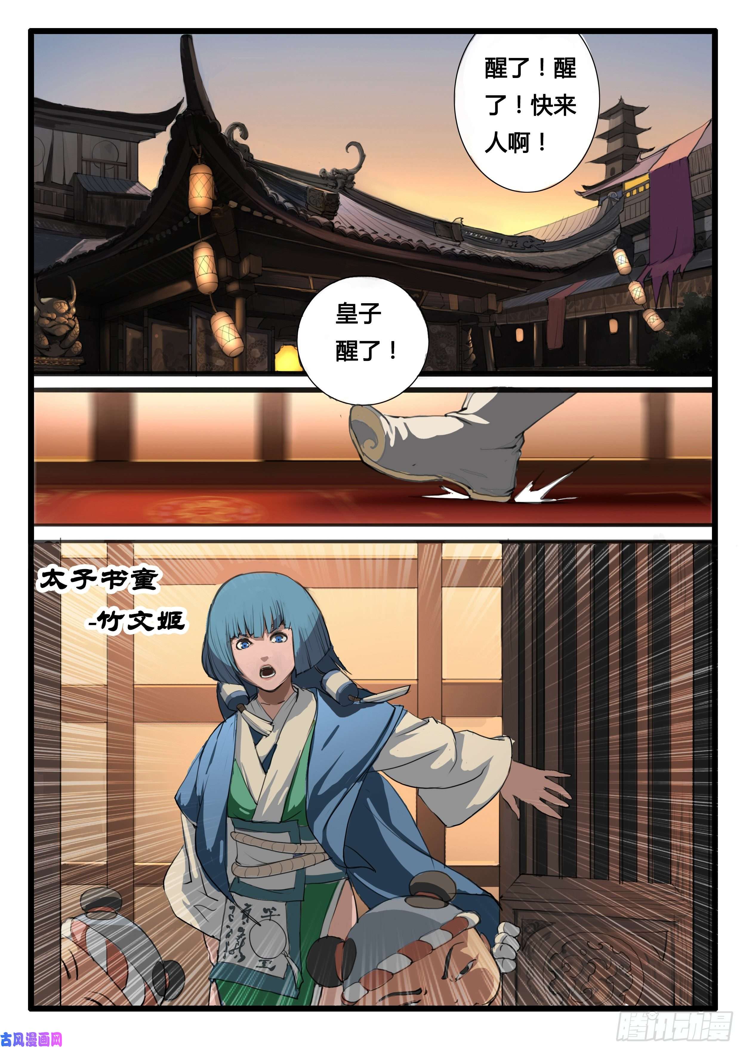 大神纪内忧外患