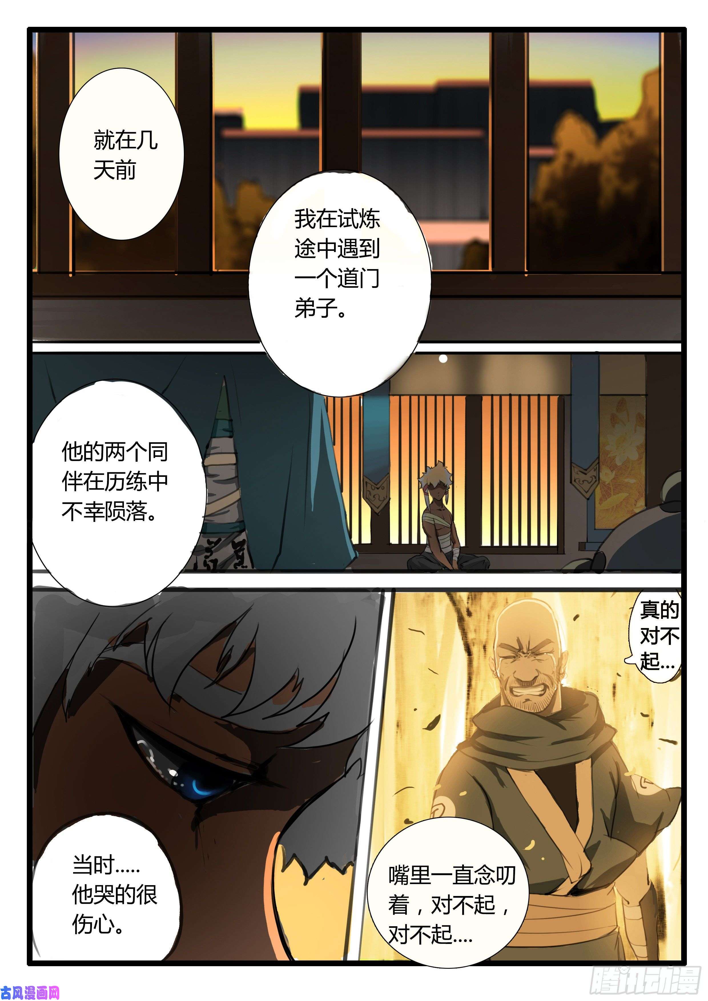 大神纪内忧外患