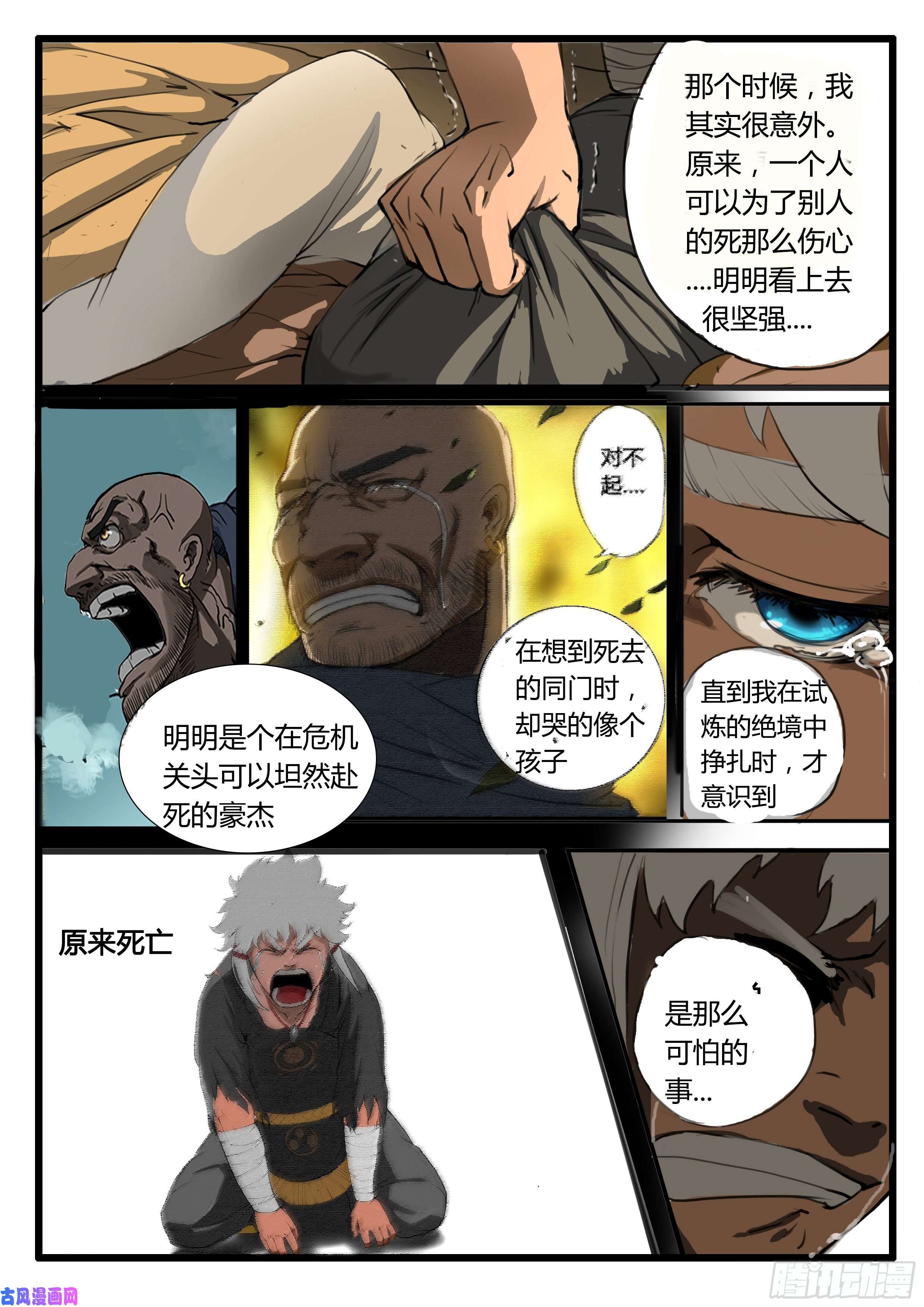 大神纪内忧外患