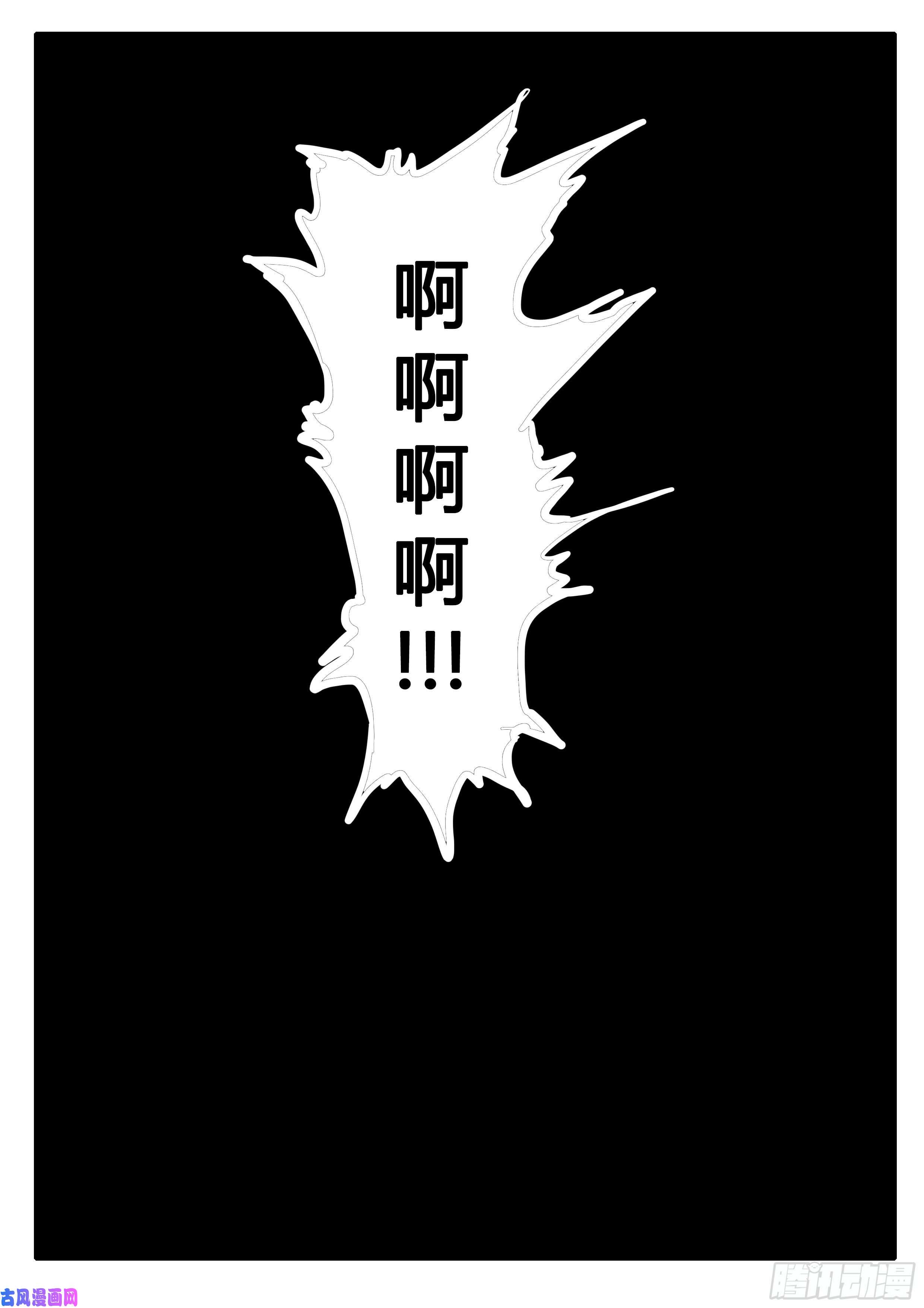 大神纪第13话 天岩之变(中）