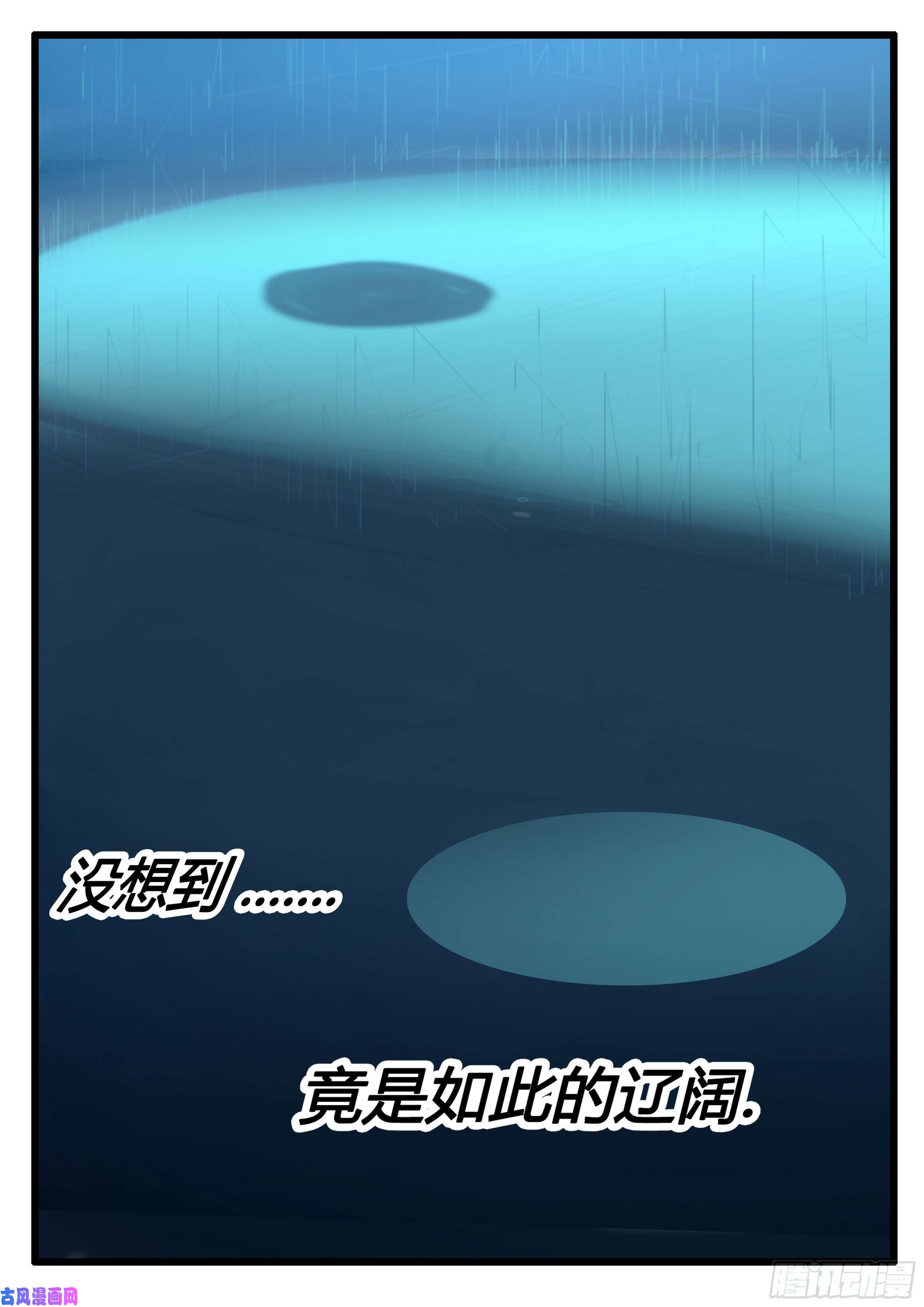 大神纪第16话 神魂