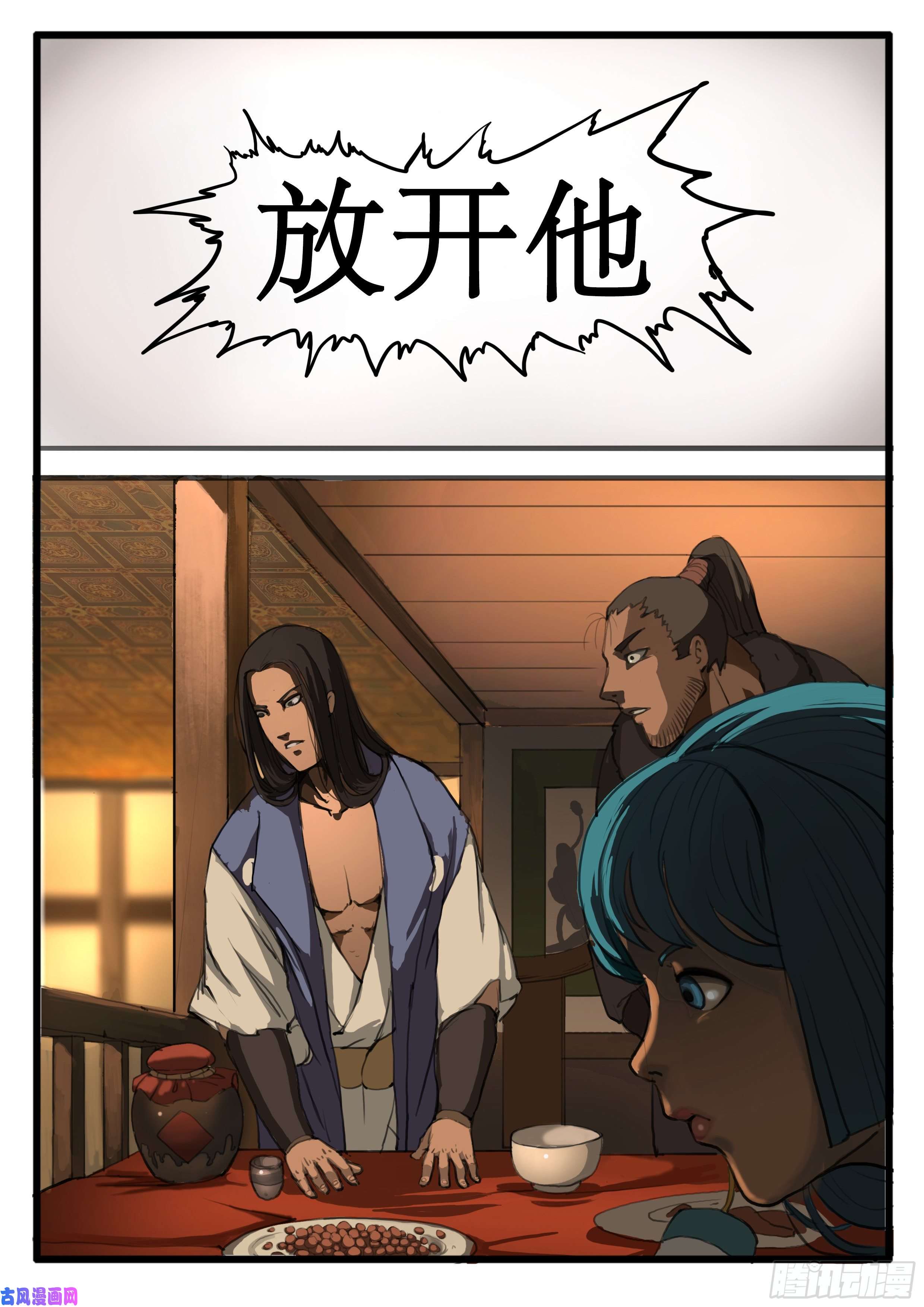 大神纪第22话 肿么办？