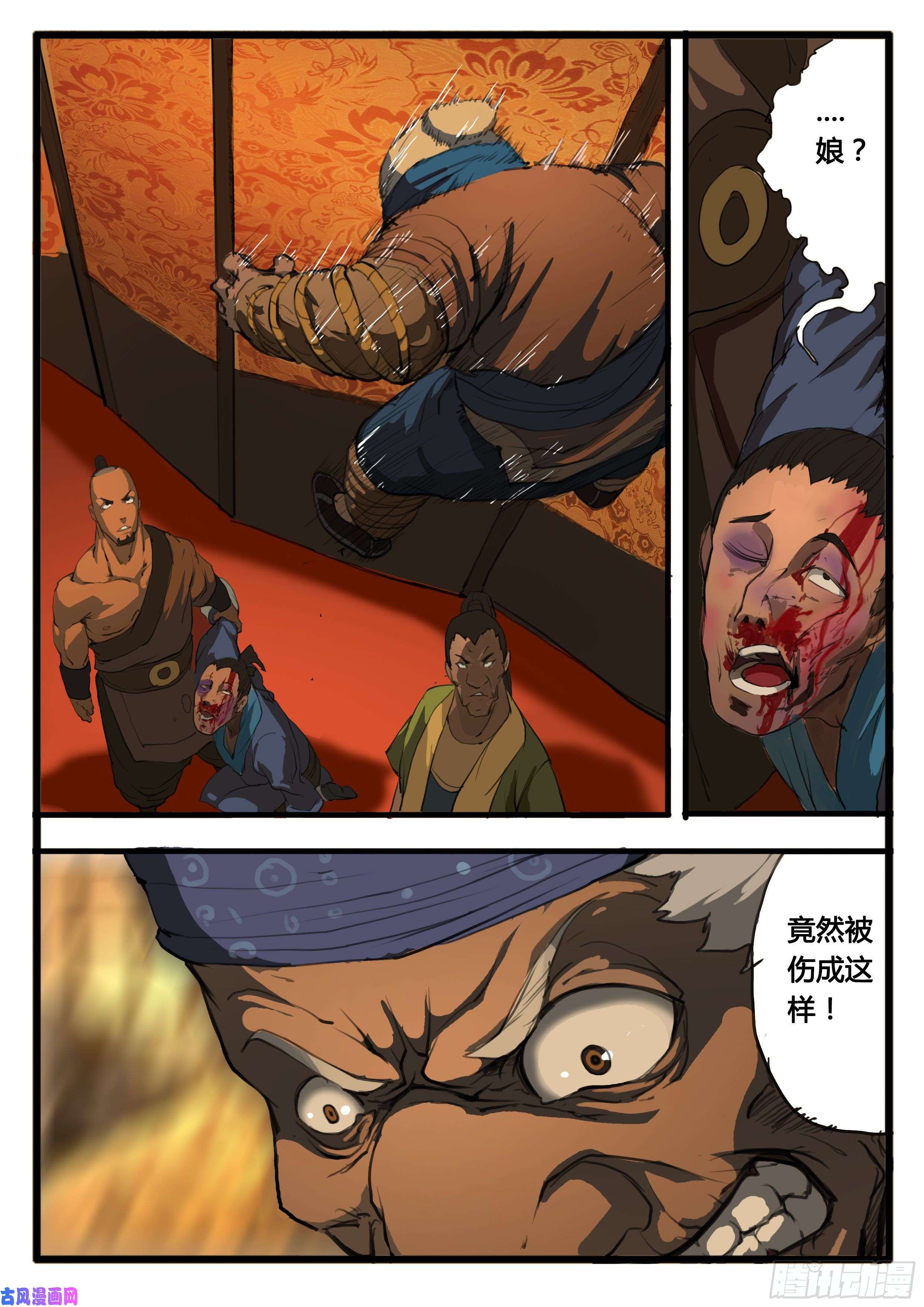 大神纪第22话 肿么办？