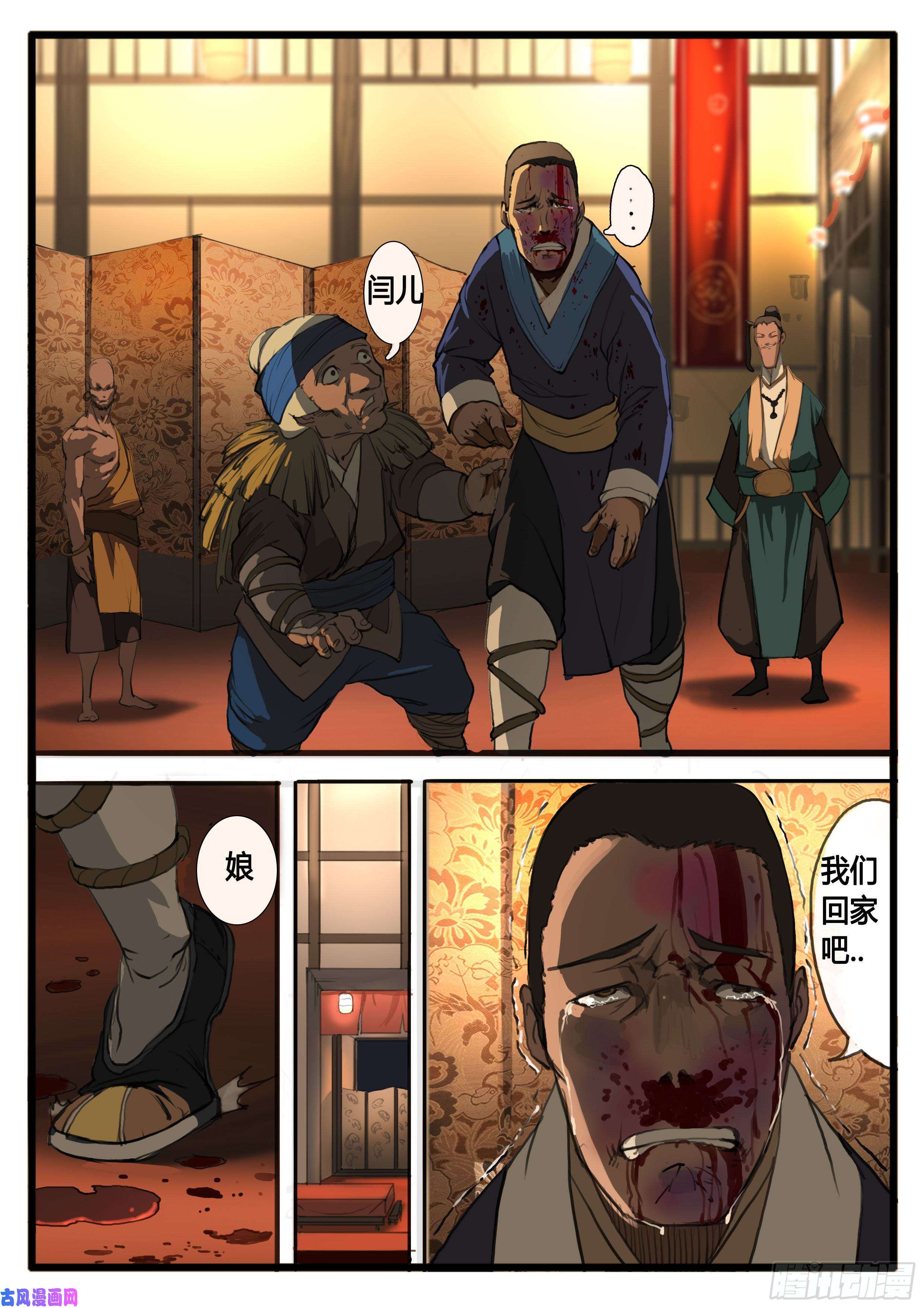 大神纪第23话 百姓百姓