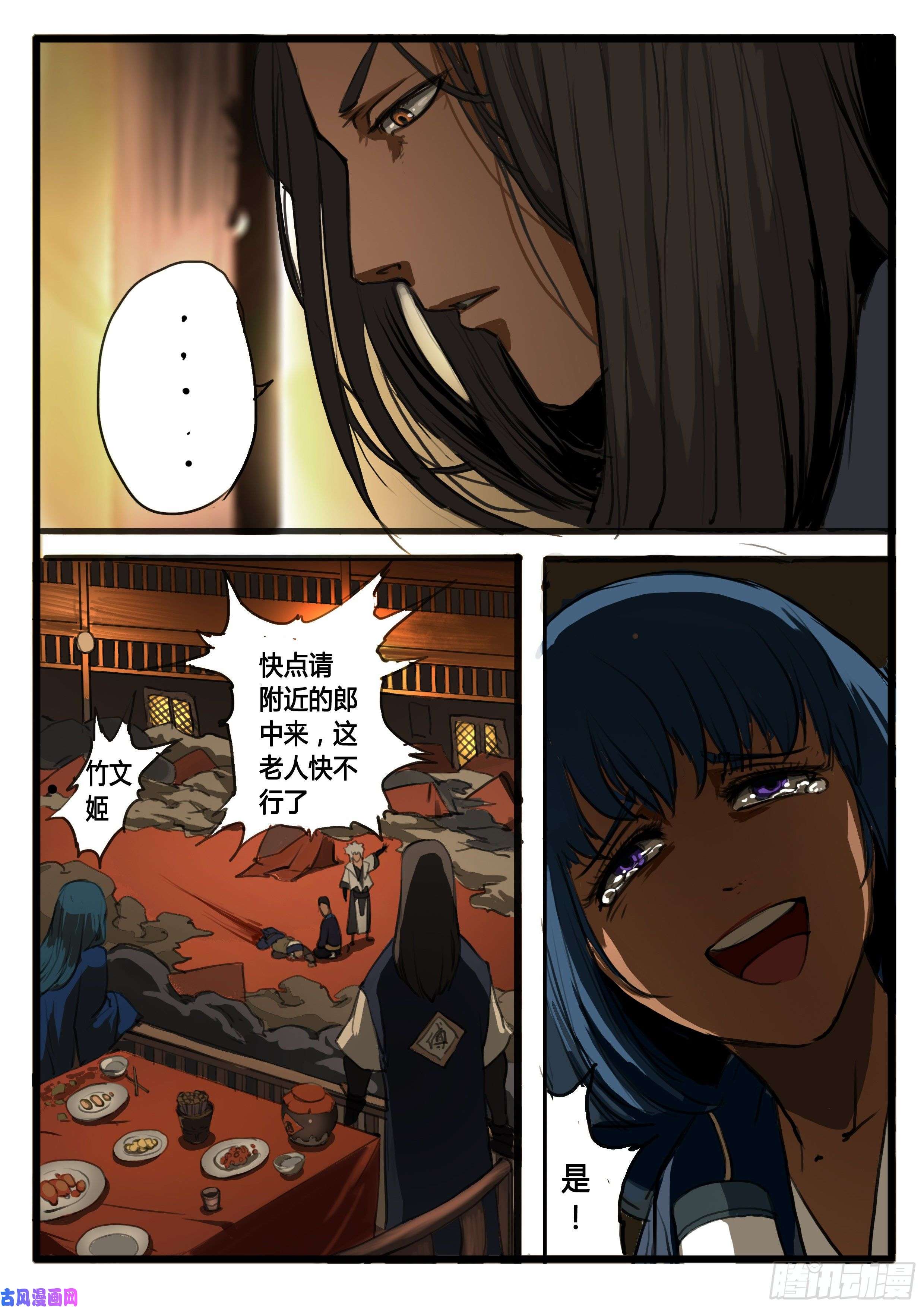 大神纪第26话 不合格的储君