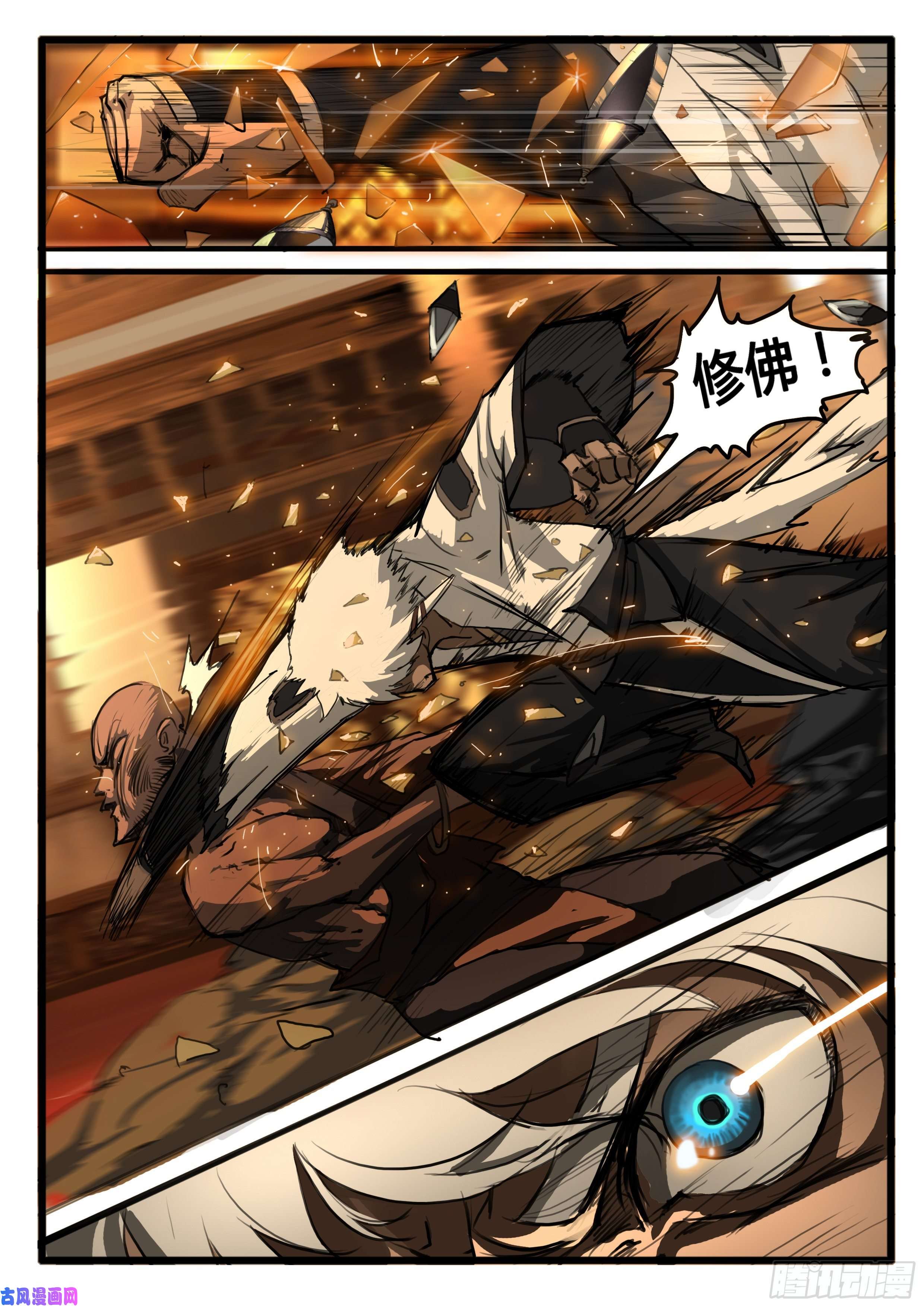 大神纪第27话 小虾米