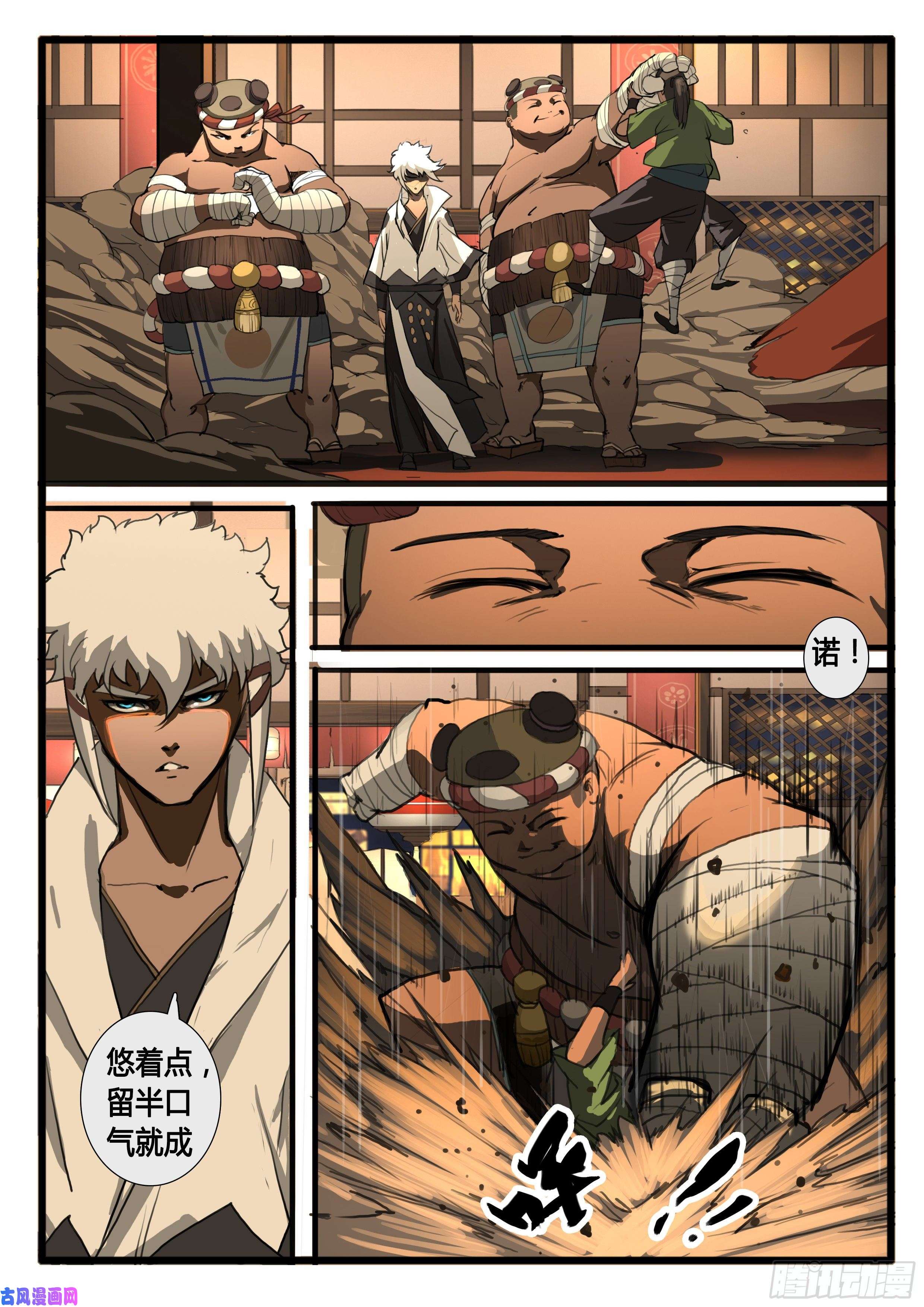 大神纪第27话 小虾米
