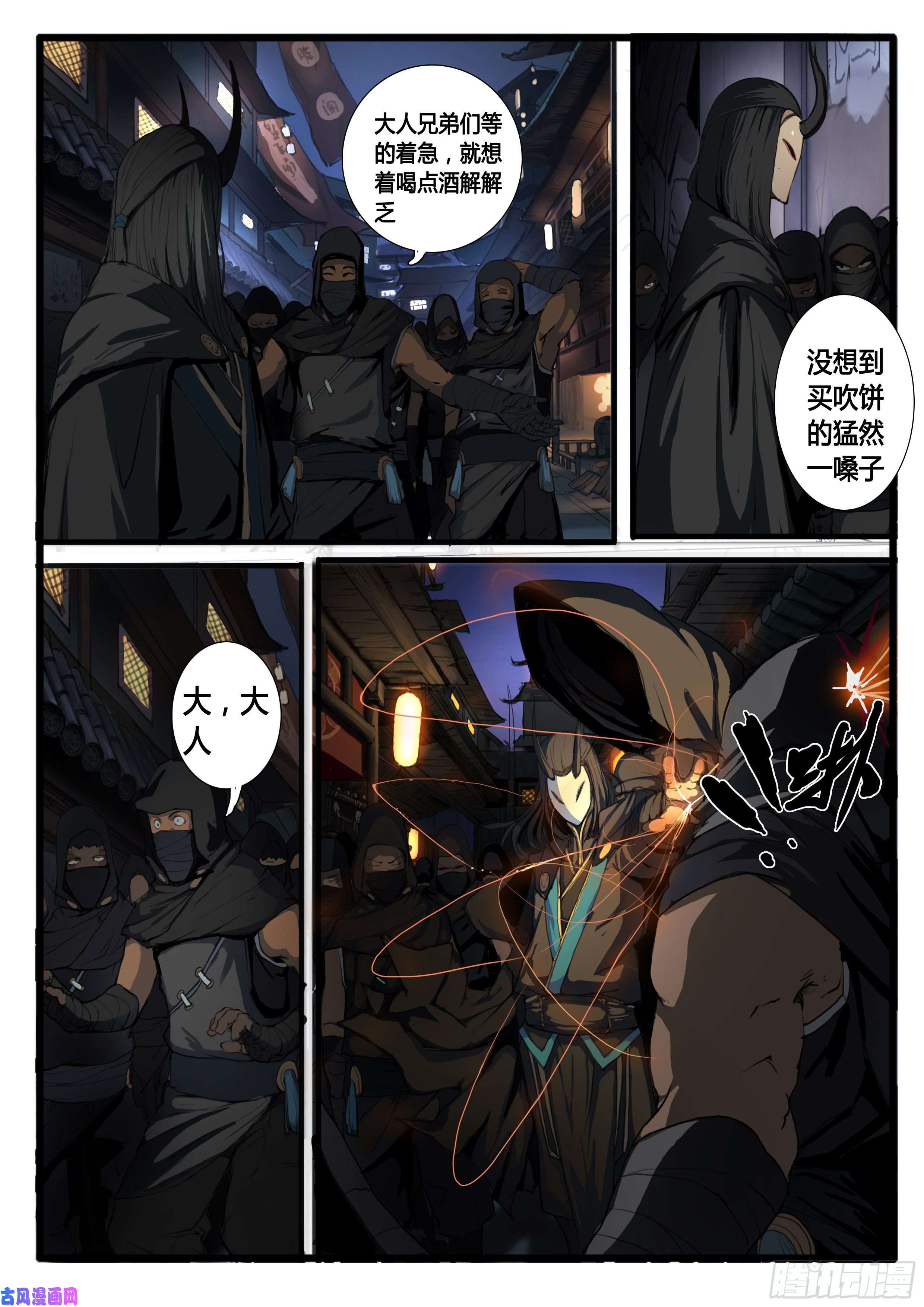 大神纪第28画 拨云又见云