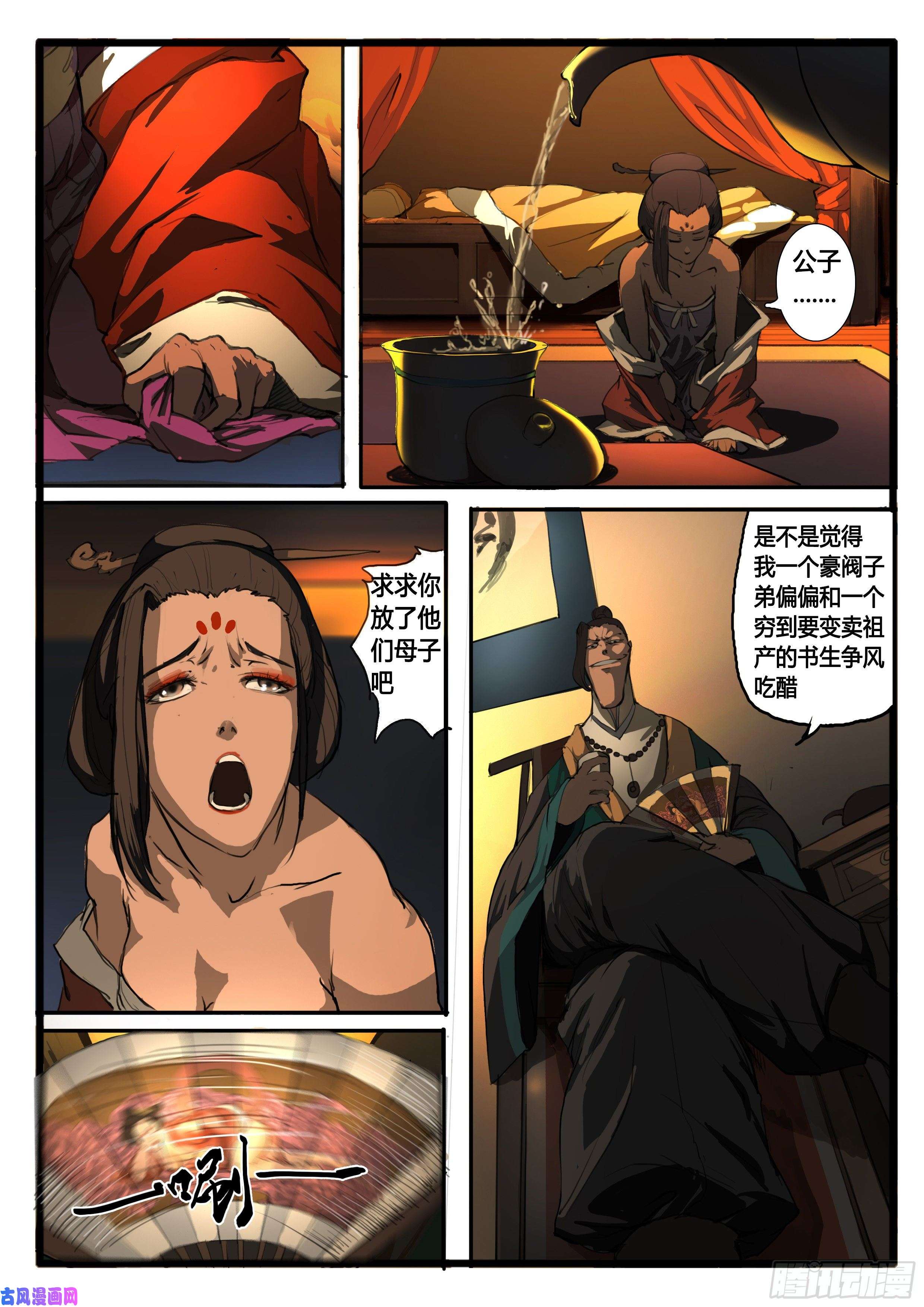 大神纪第28画 拨云又见云