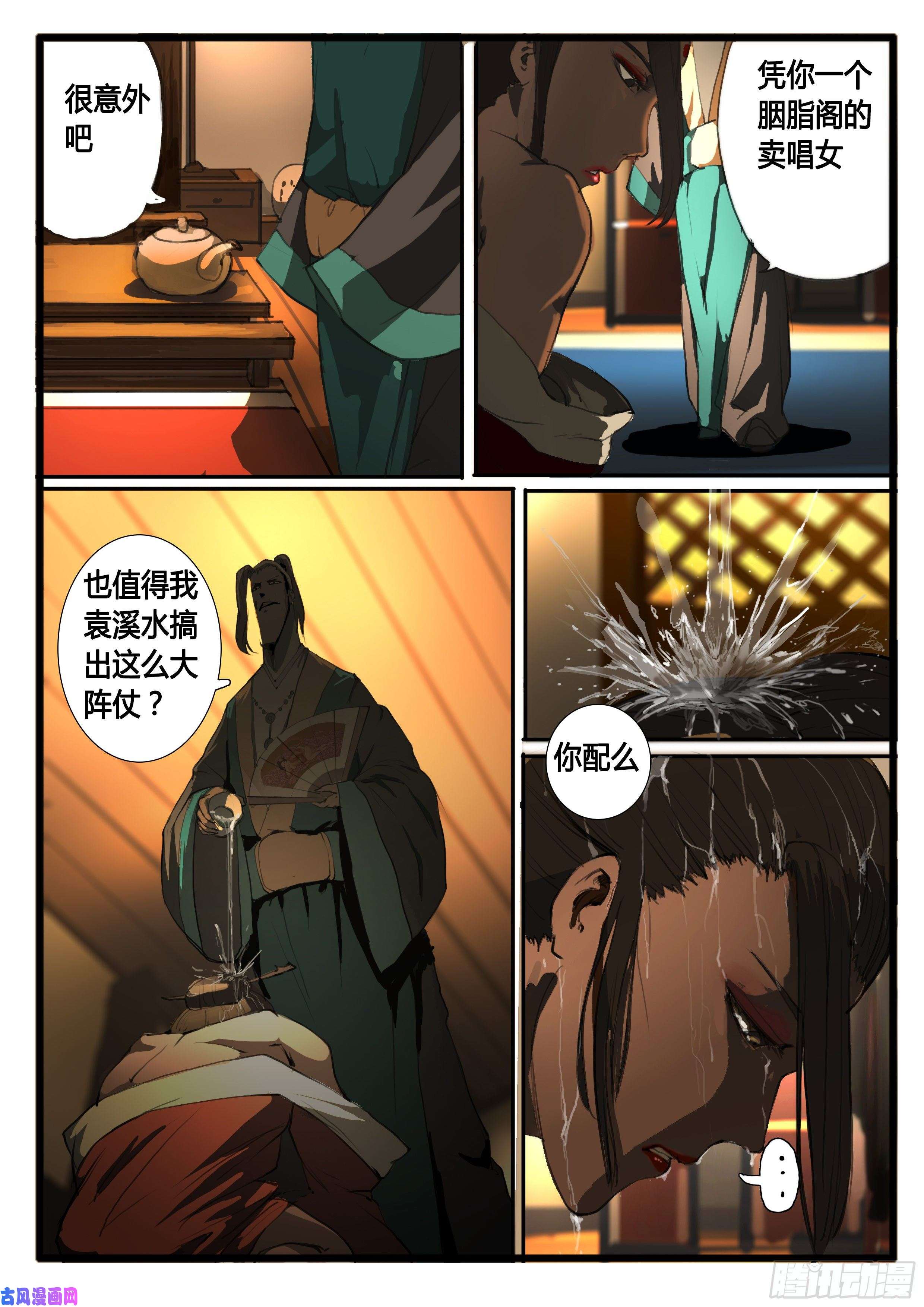 大神纪第28画 拨云又见云