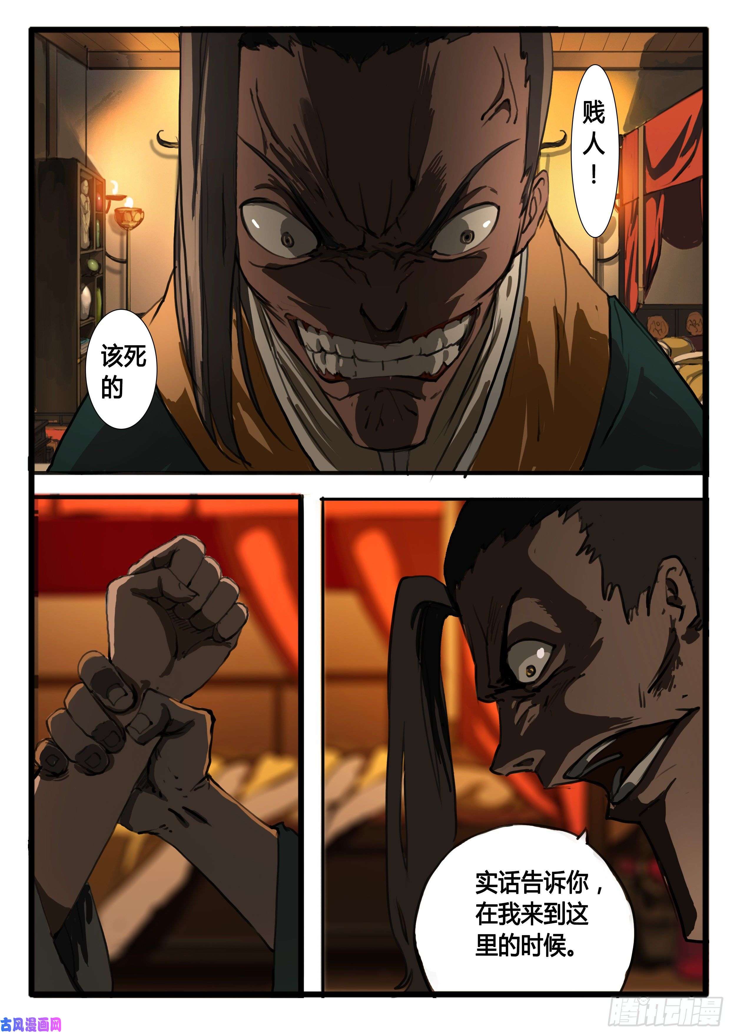 大神纪第29话 袁溪水！
