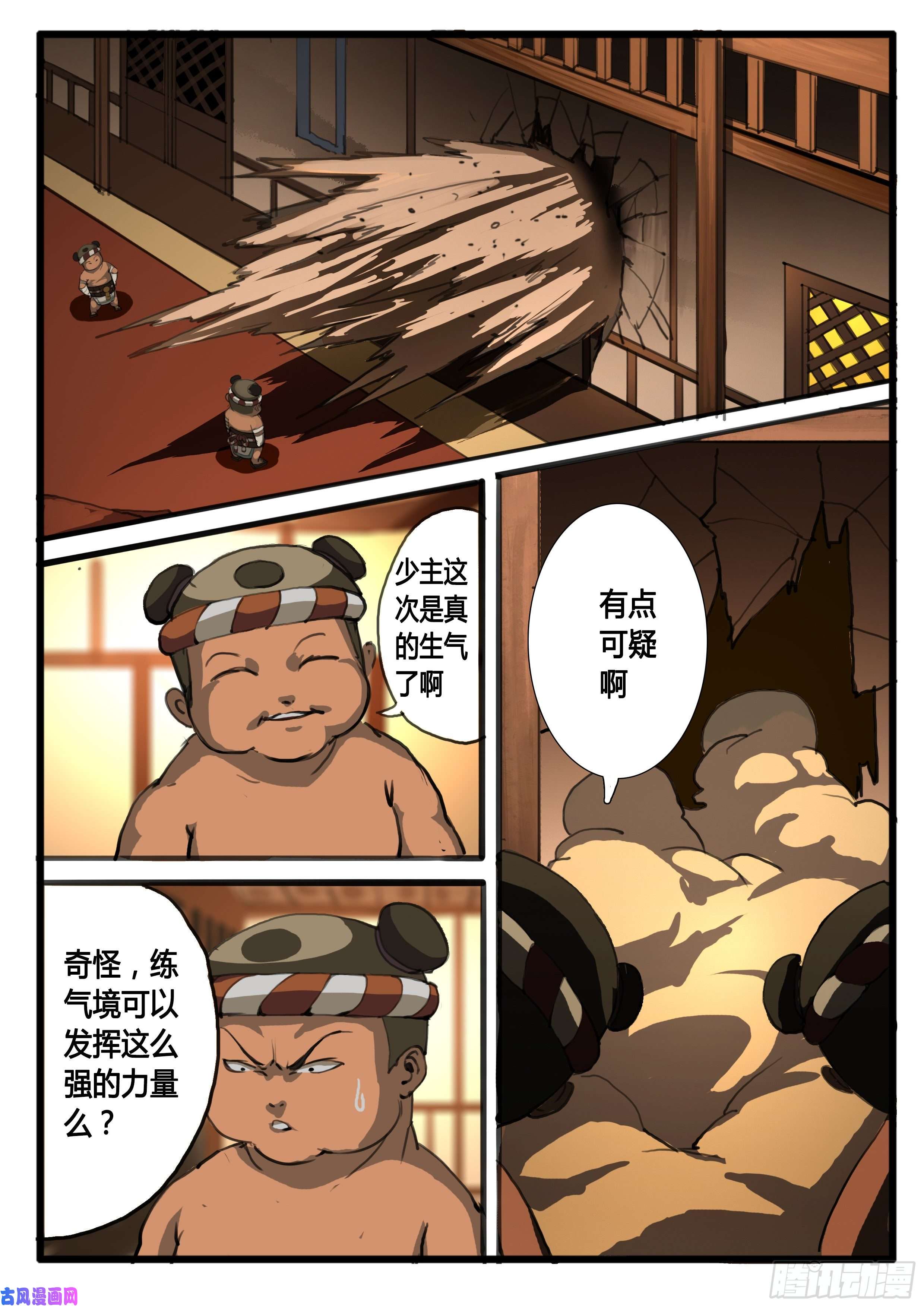 大神纪第30话 公道！