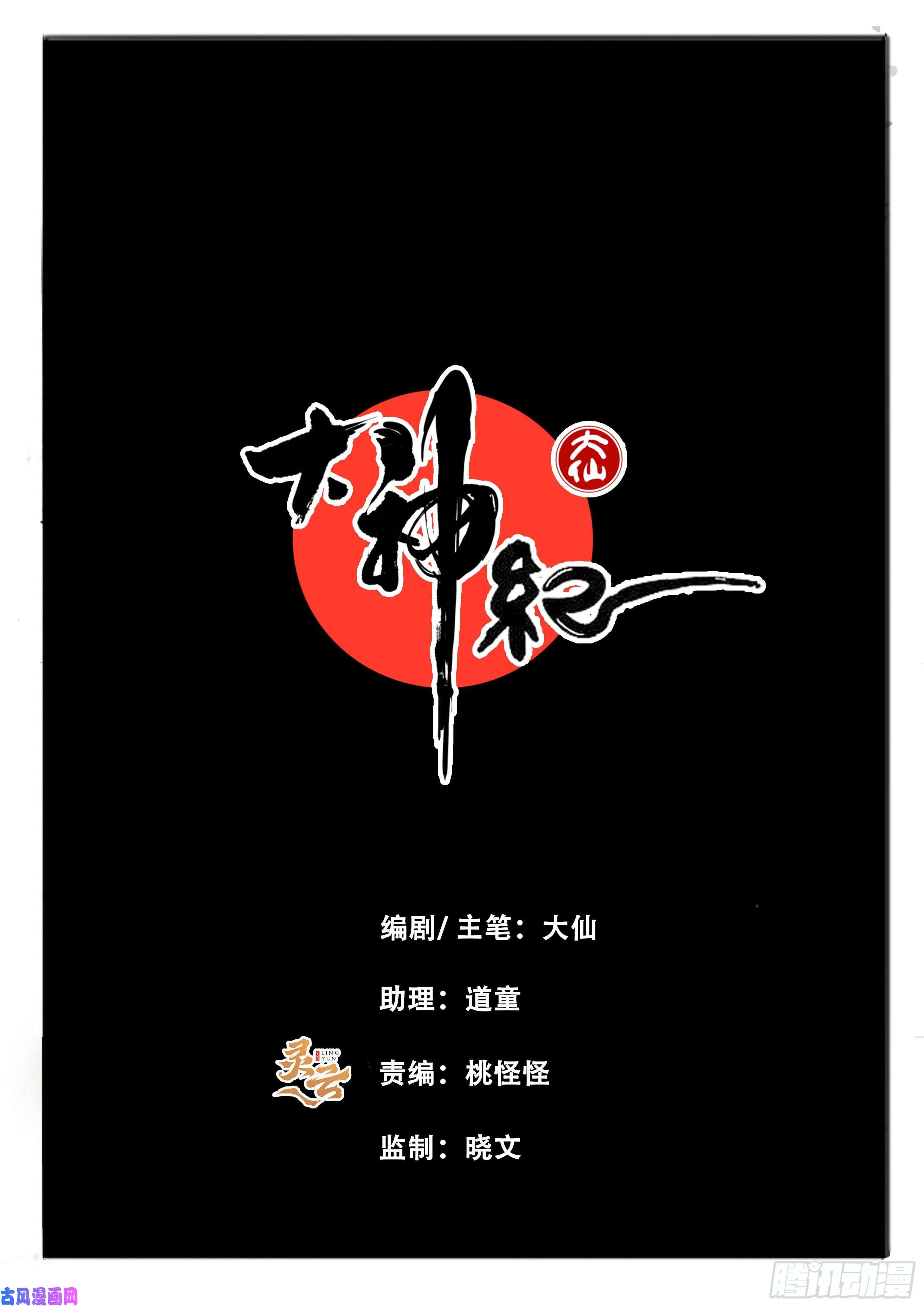 大神纪番外 小桃妖的比武（上）