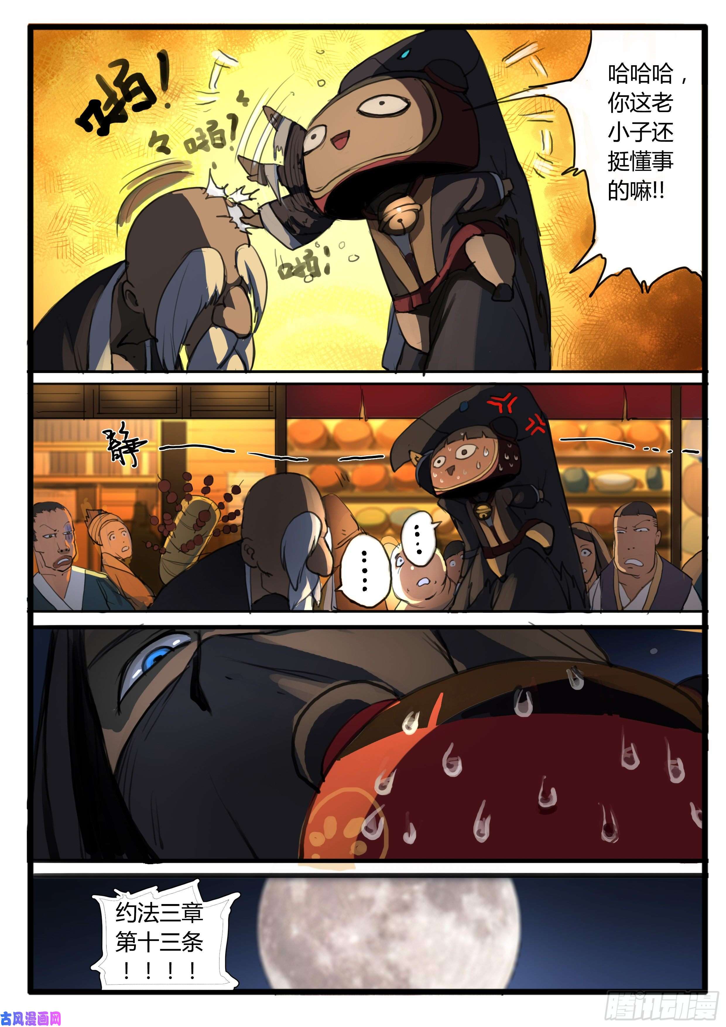 大神纪番外 小桃妖的比武（上）