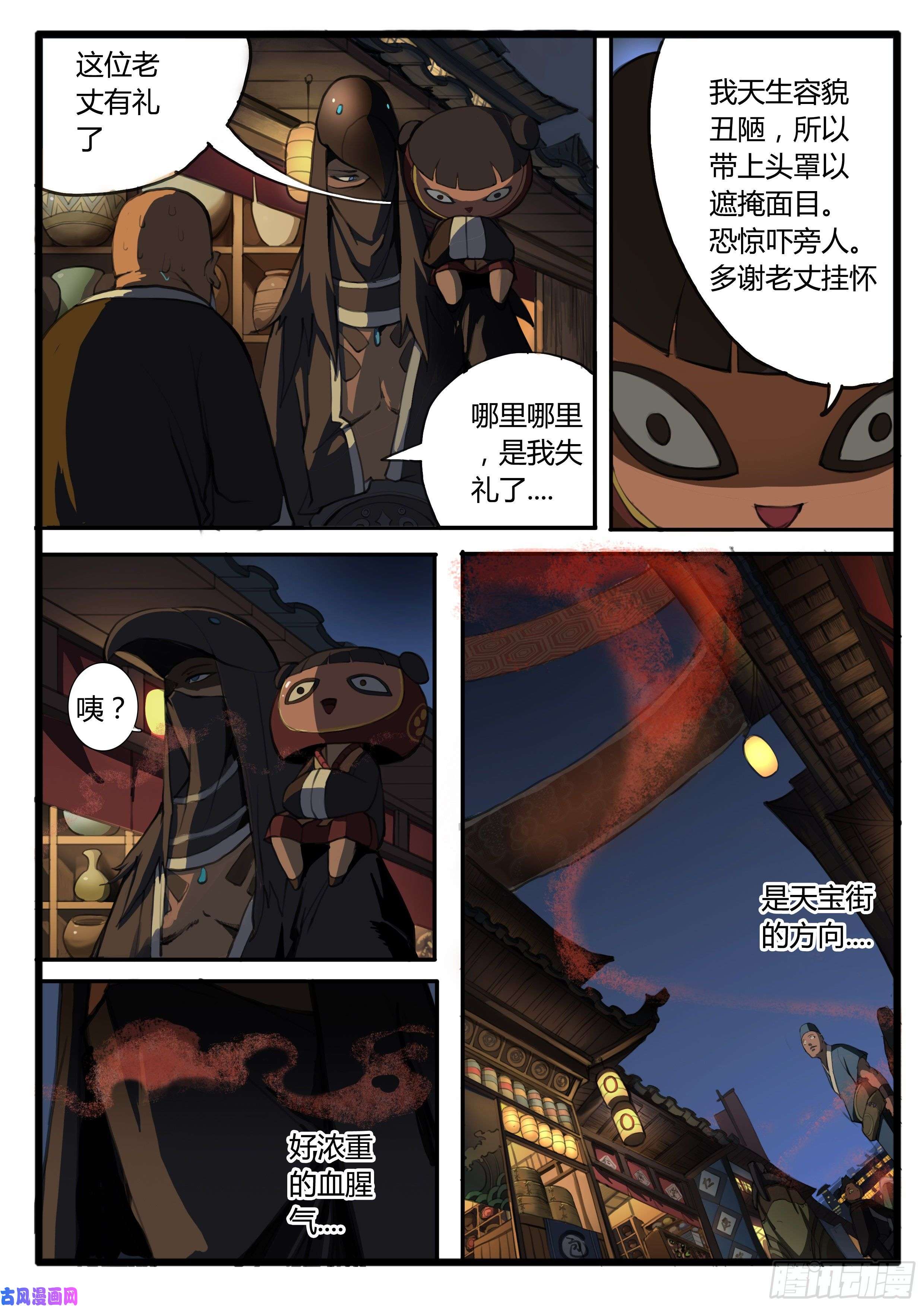 大神纪番外 小桃妖的比武（上）