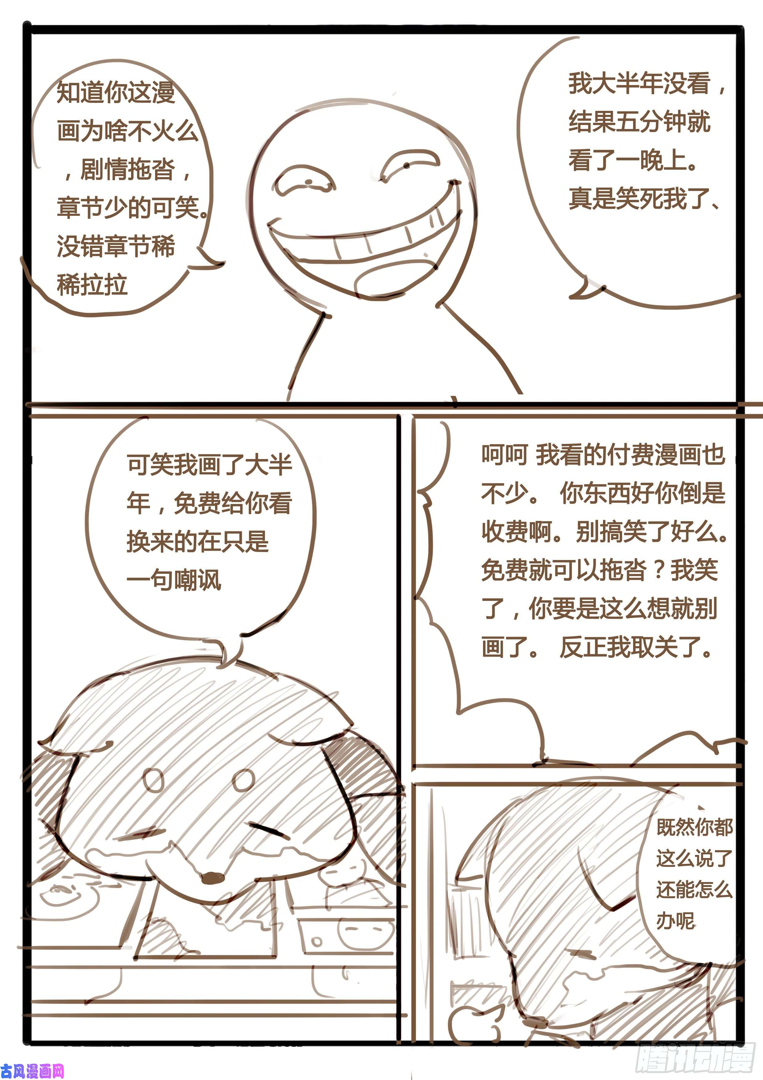 大神纪番外 小桃妖的比武（上）
