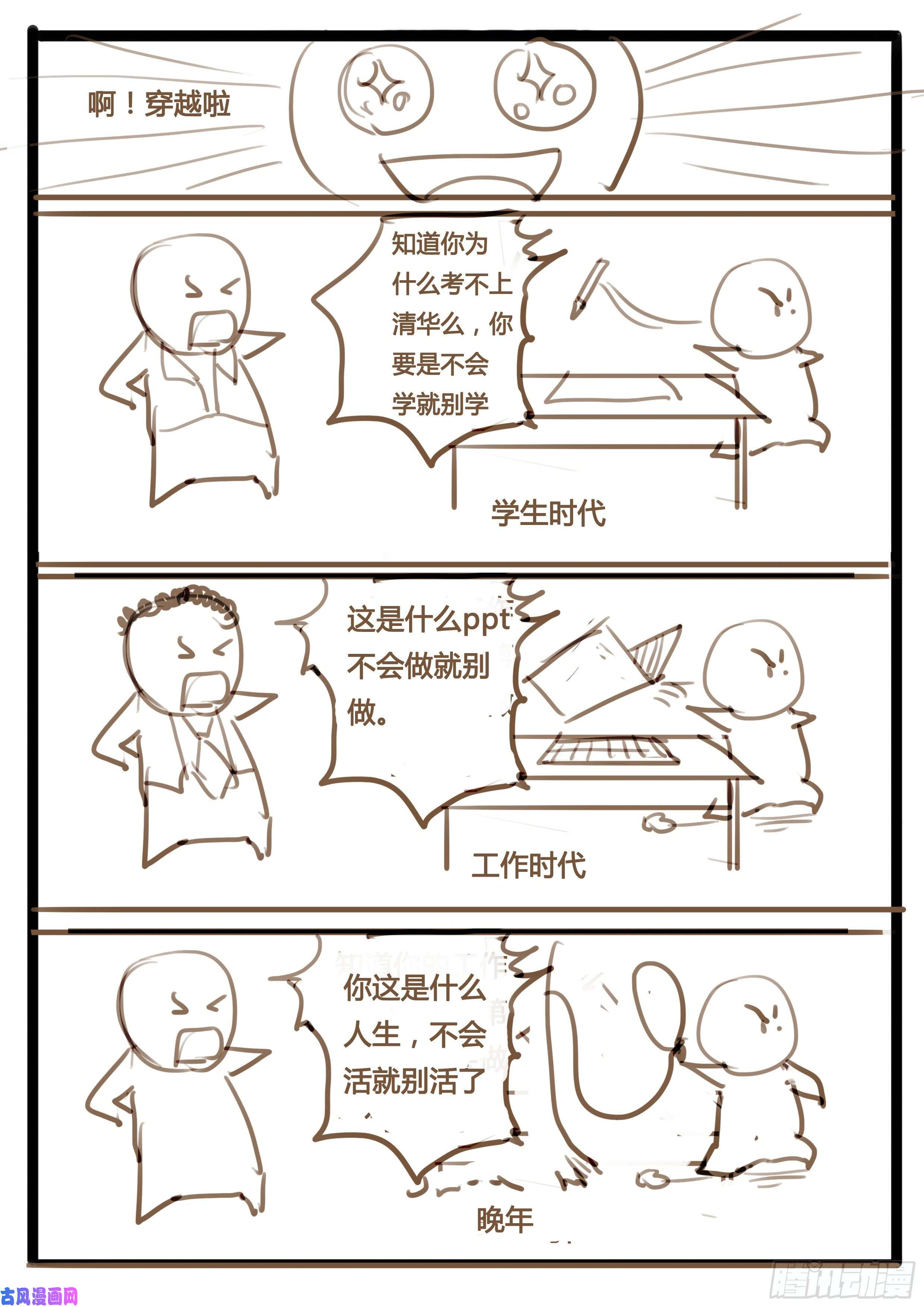 大神纪番外 小桃妖的比武（上）