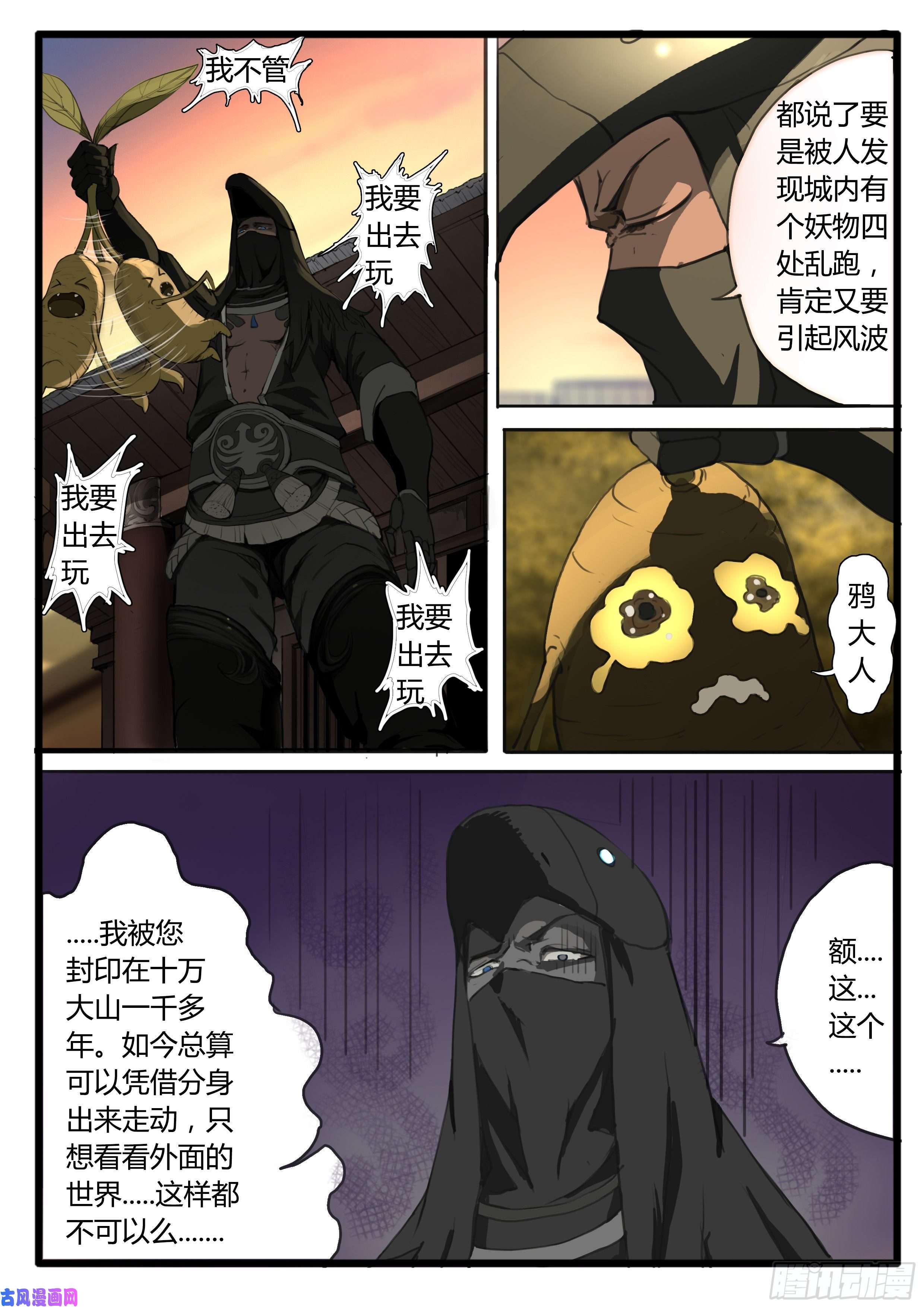 大神纪番外 小桃妖的比武（上）