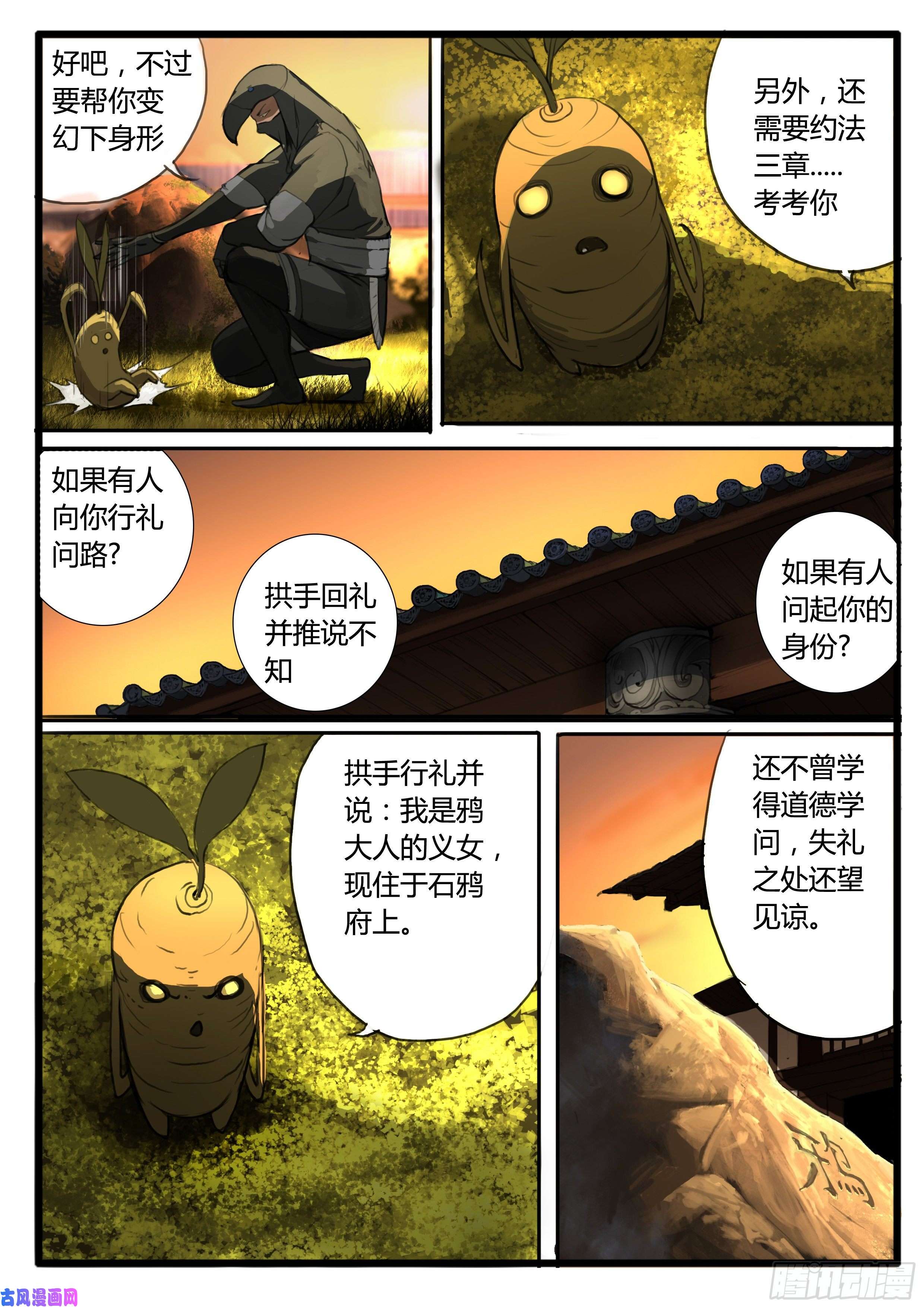 大神纪番外 小桃妖的比武（上）